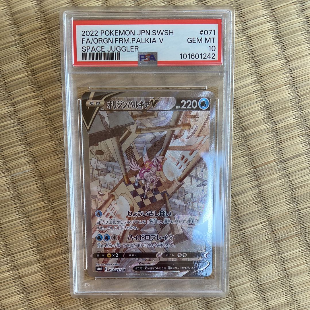 オリジンパルキアV SR: SA[S10P 071/067](拡張パック「スペースジャグラー」)