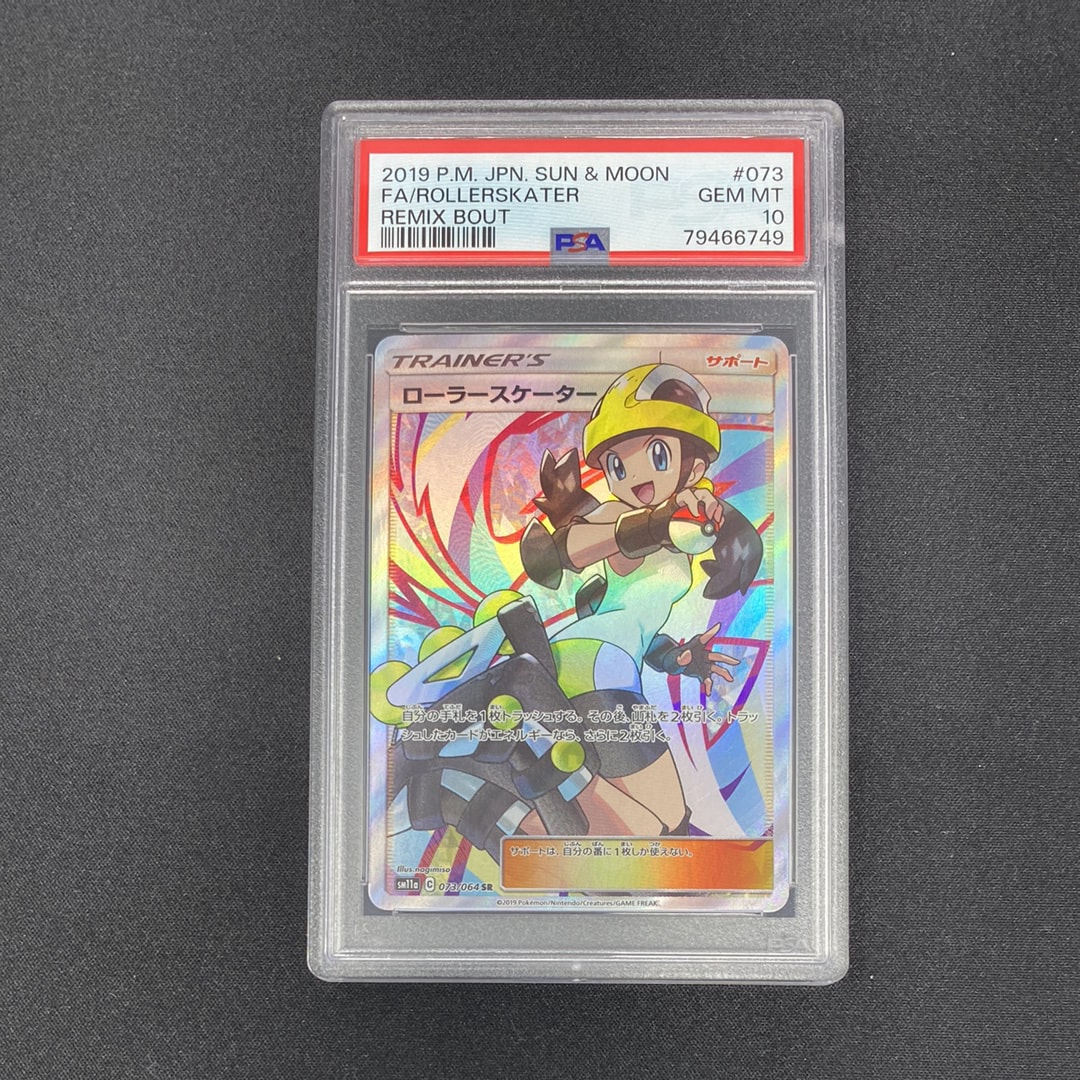 Roller Skater SR[SM11a 073/064](Enhanced Expansion Pack "Remix Bout")