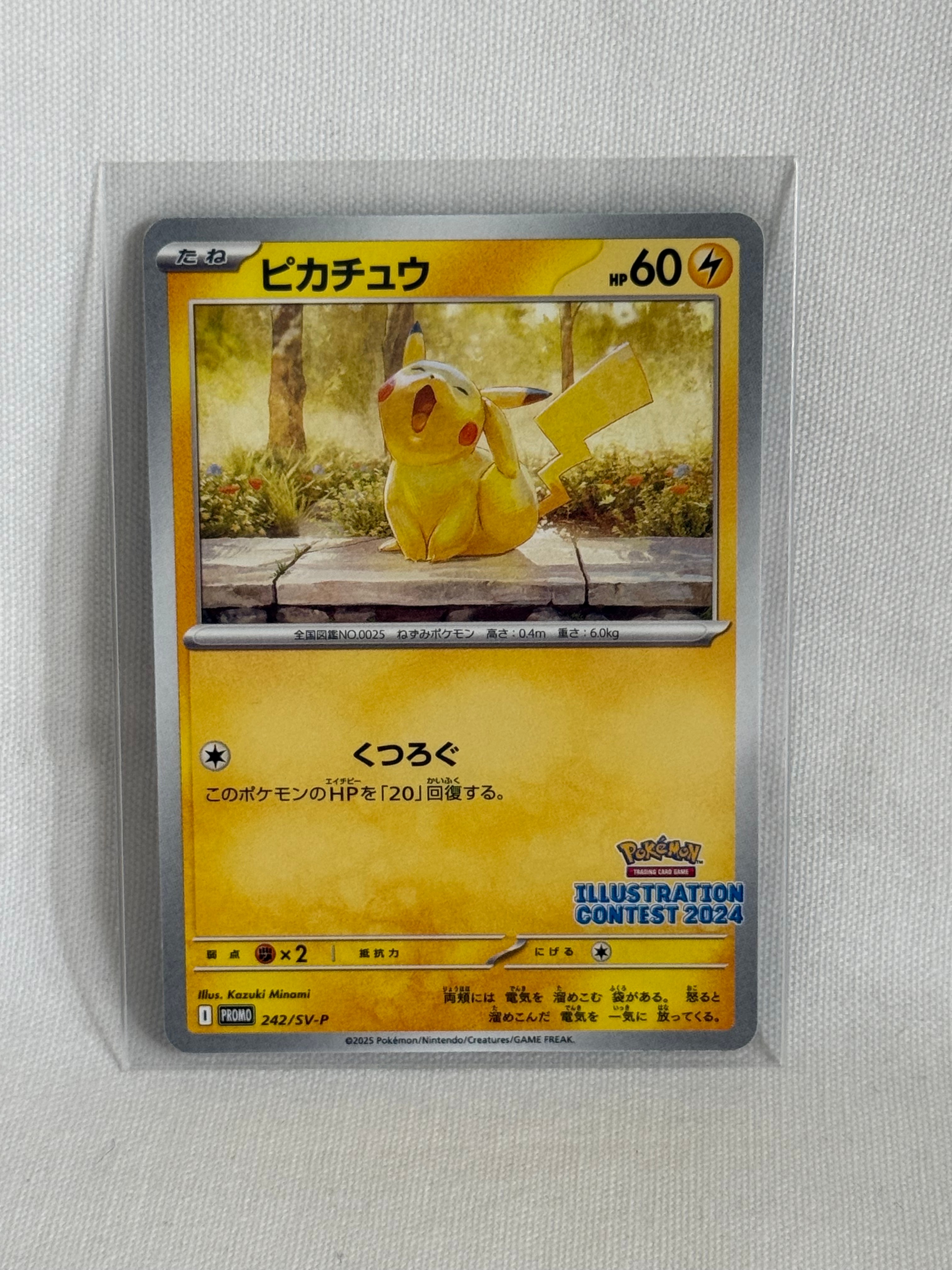 桜アフロのピカチュウ: プロモ[SM-P 211](プロモーションカード「SM-P