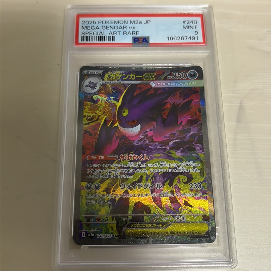 Mega Gengar ex - 240/193