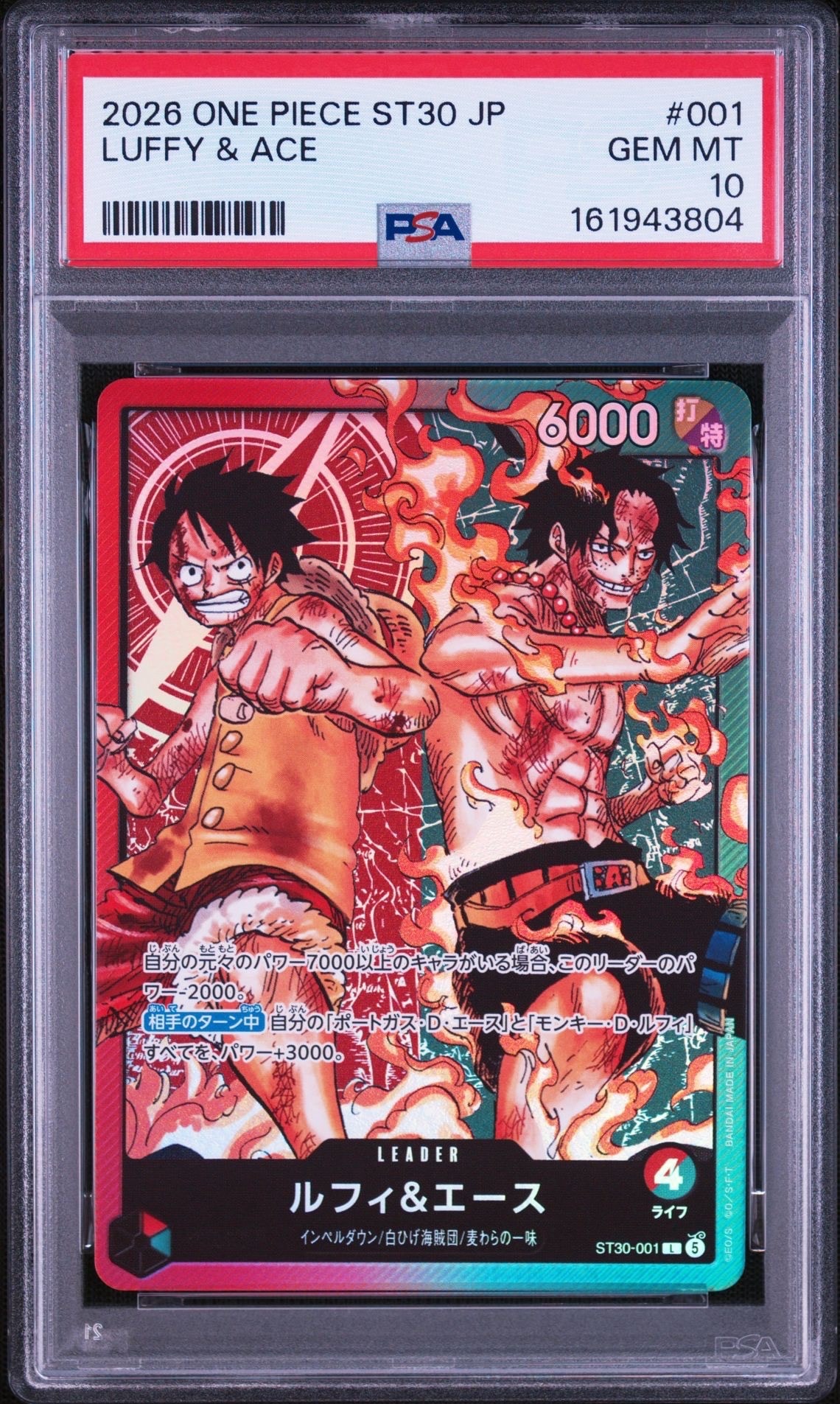 PSA10】ルフィ＆エース L [ST30-001](スタートデッキEX「ルフィ&エース