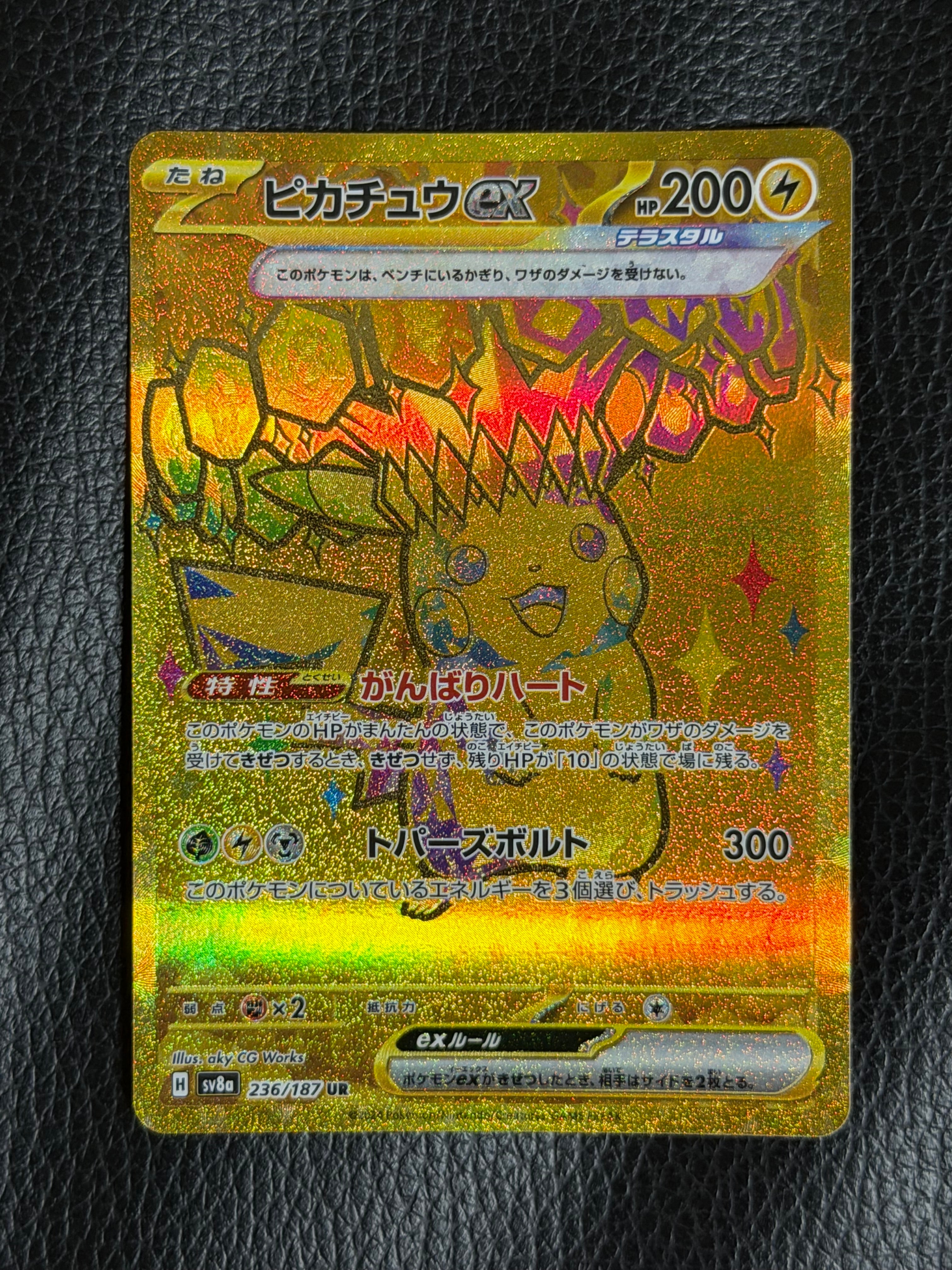 ピカチュウex UR [SV8a 236/187](ハイクラスパック「テラスタルフェス