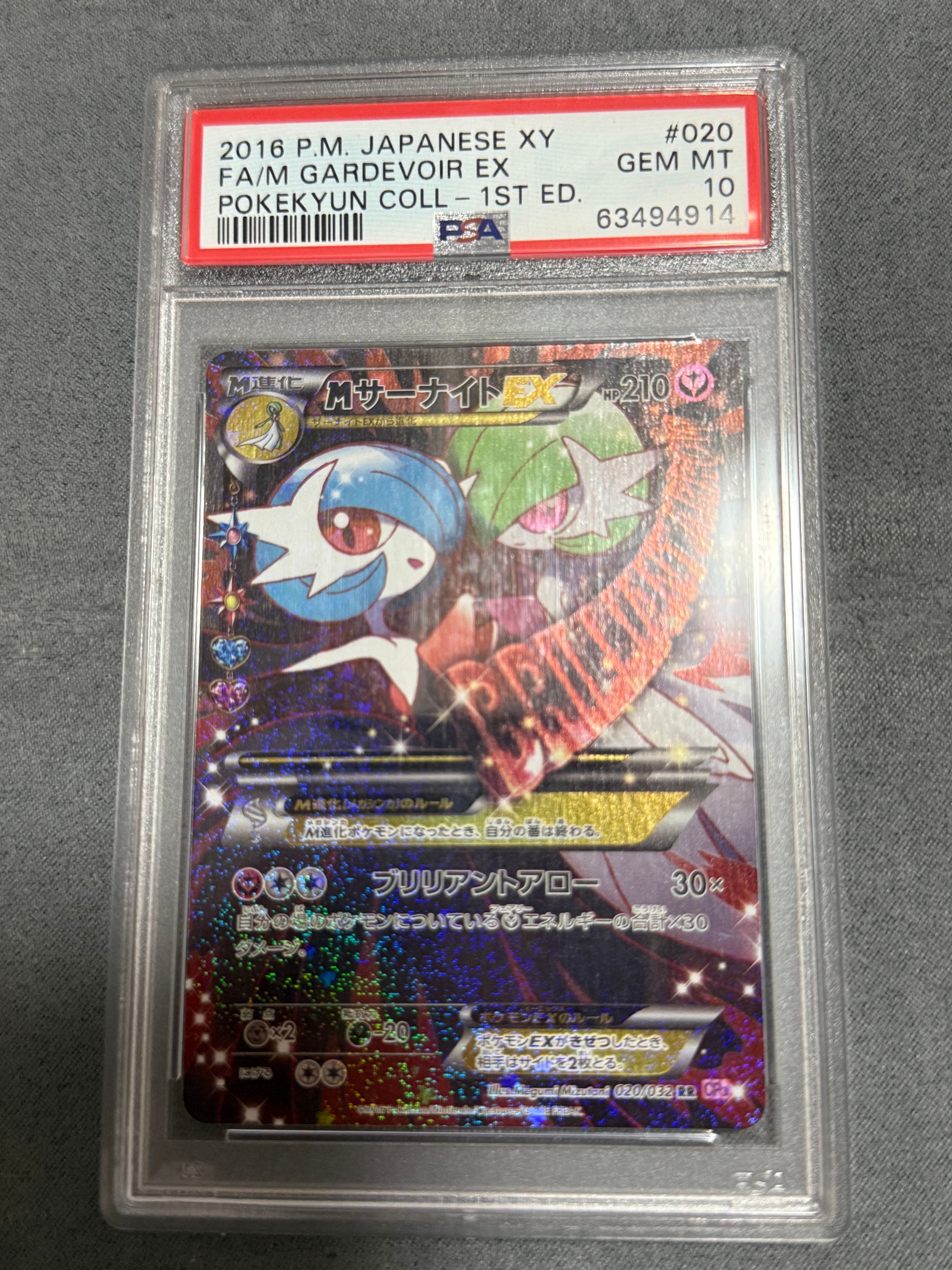 MサーナイトEX RR :1ED [CP3 020/032](コンセプトパック「ポケキュンコレクション」)