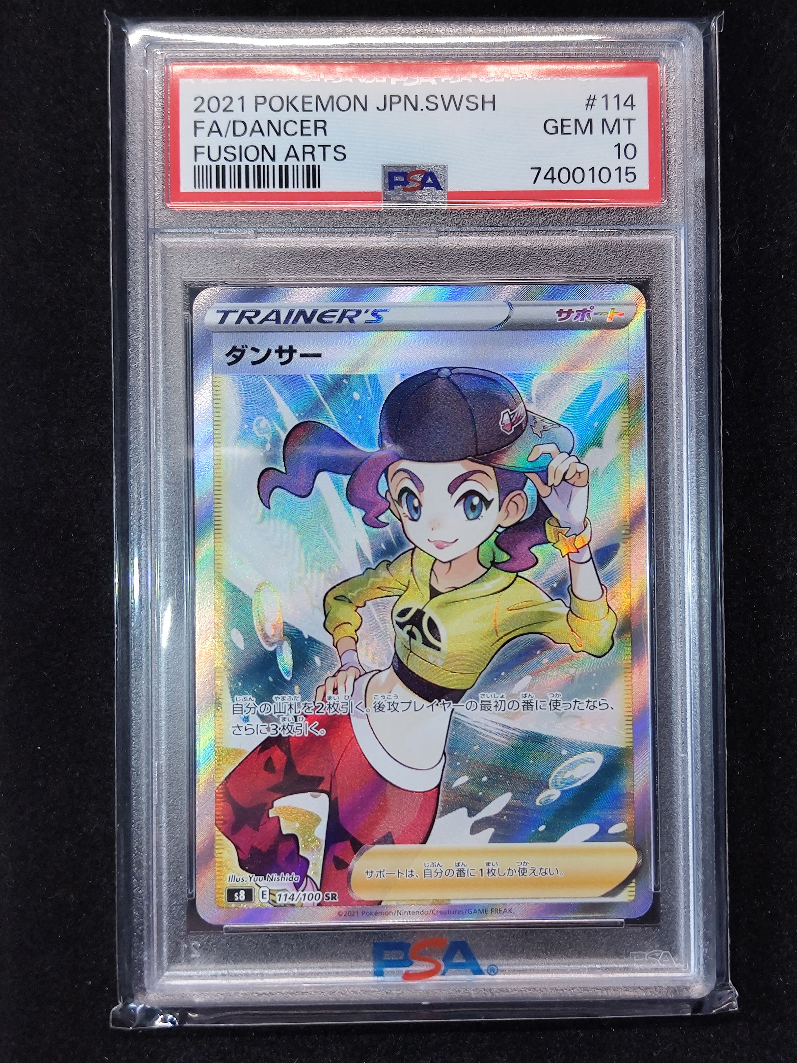 ダンサー SR[s8 114/100](拡張パック 「フュージョンアーツ」) 4962351.jpeg