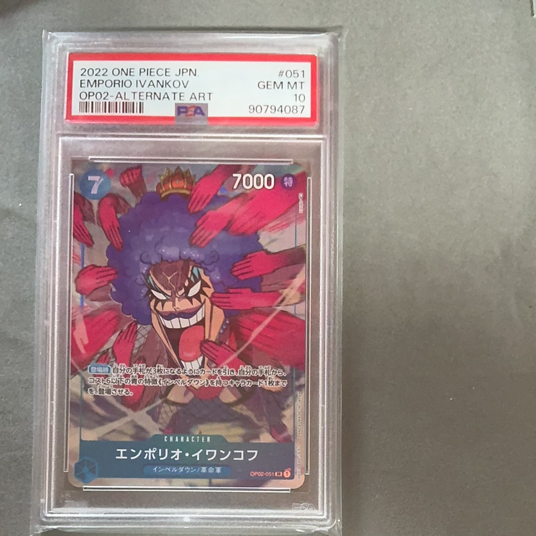 PSA10】エンポリオ・イワンコフ SR-P [OP02-051] (ブースターパック