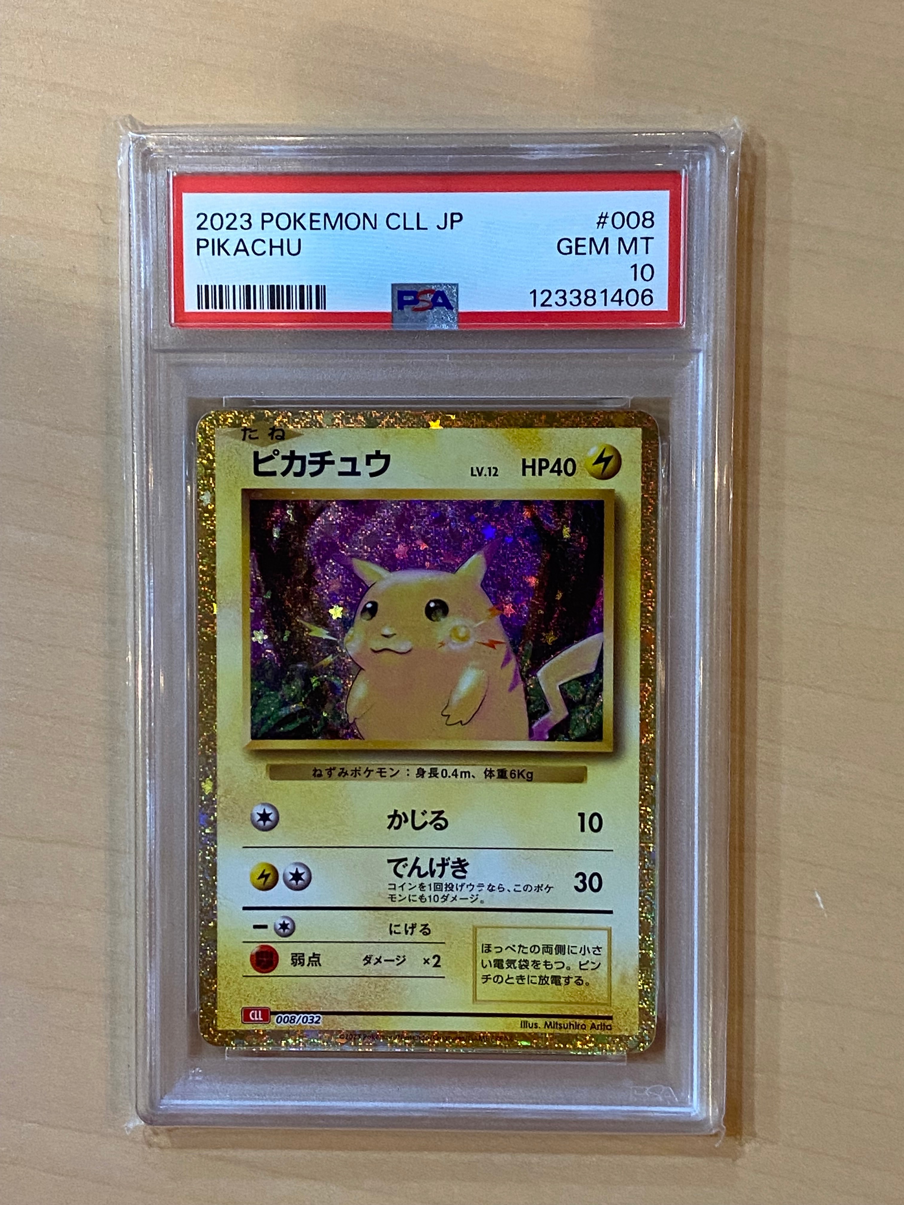 ピカチュウ [CLL 008/032](ポケモンカードゲーム Classic)