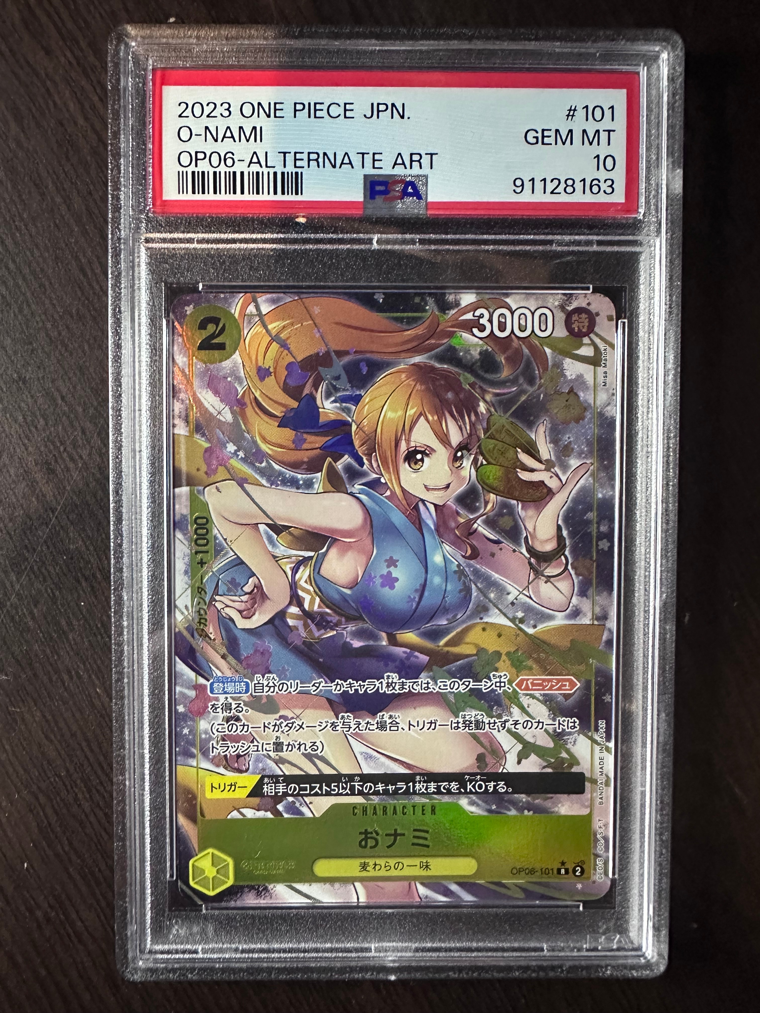状態A】おナミ R [OP06-101](プロモーションカード「ONE PIECE CARD