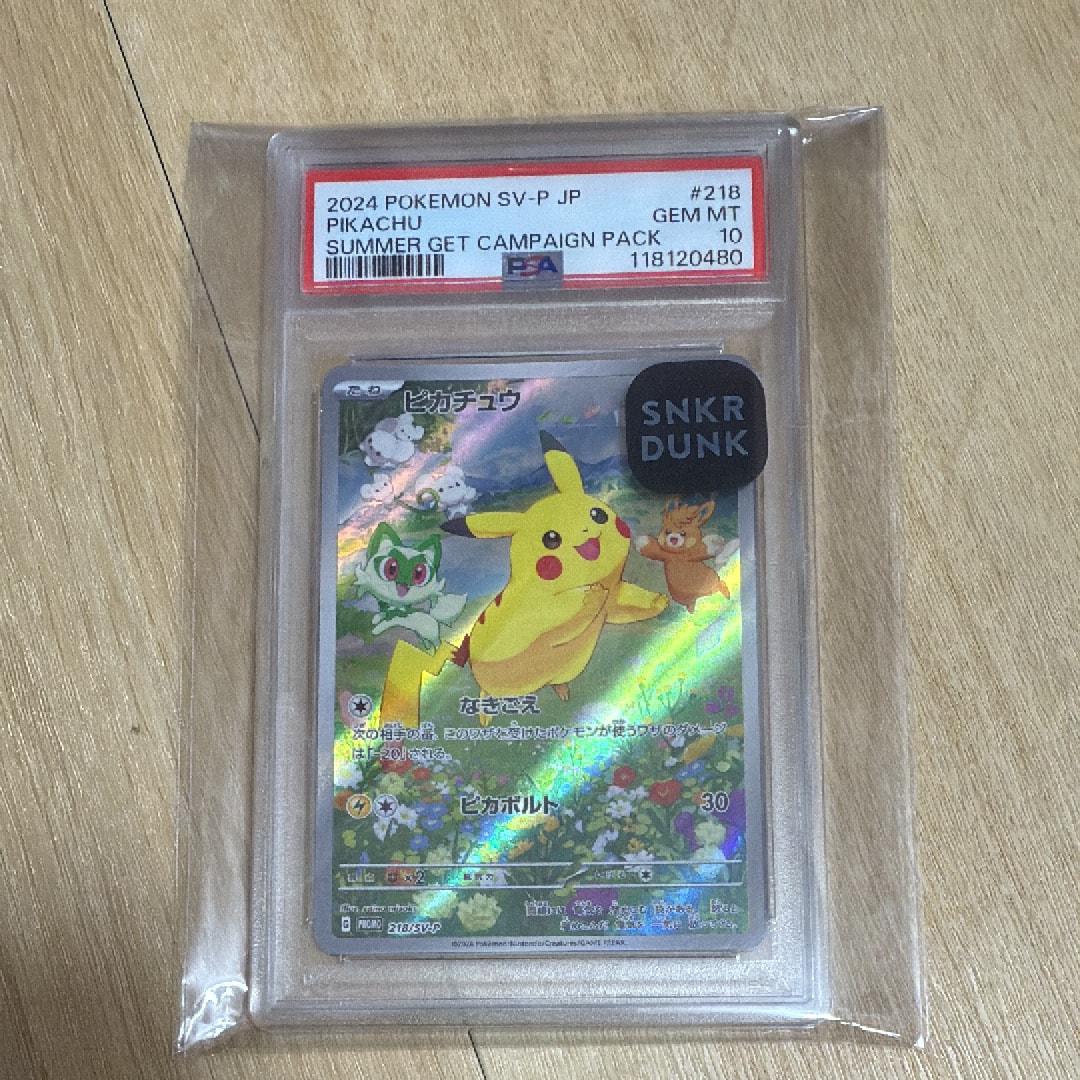 ピカチュウ P [SV-P 218](プロモカードパック「ポケカの夏がキタ!プロモカードGetキャンペーン!」)