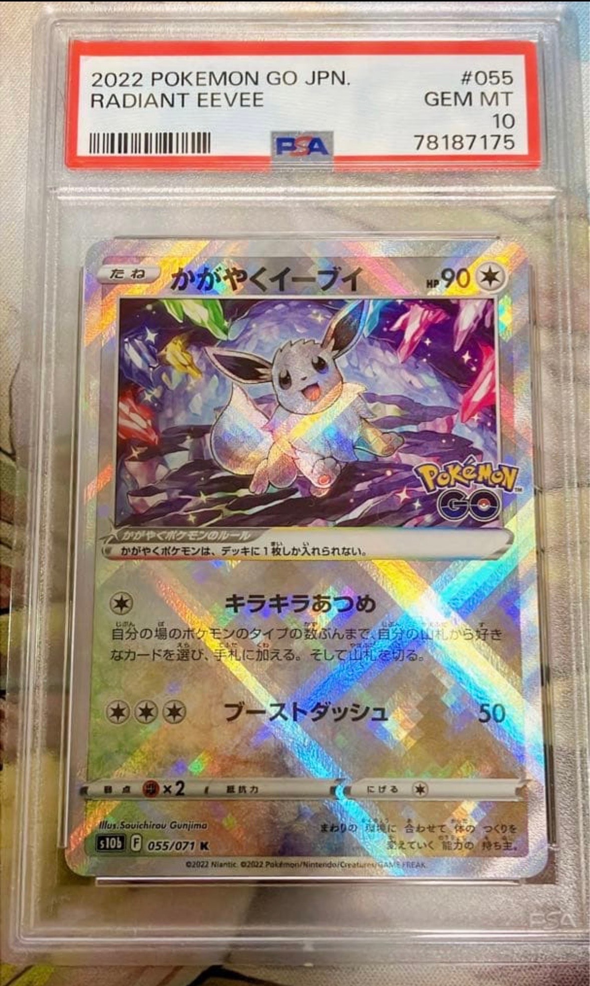 PSA10】かがやくイーブイ K[S10b 055/071](強化拡張パック「Pokemon GO