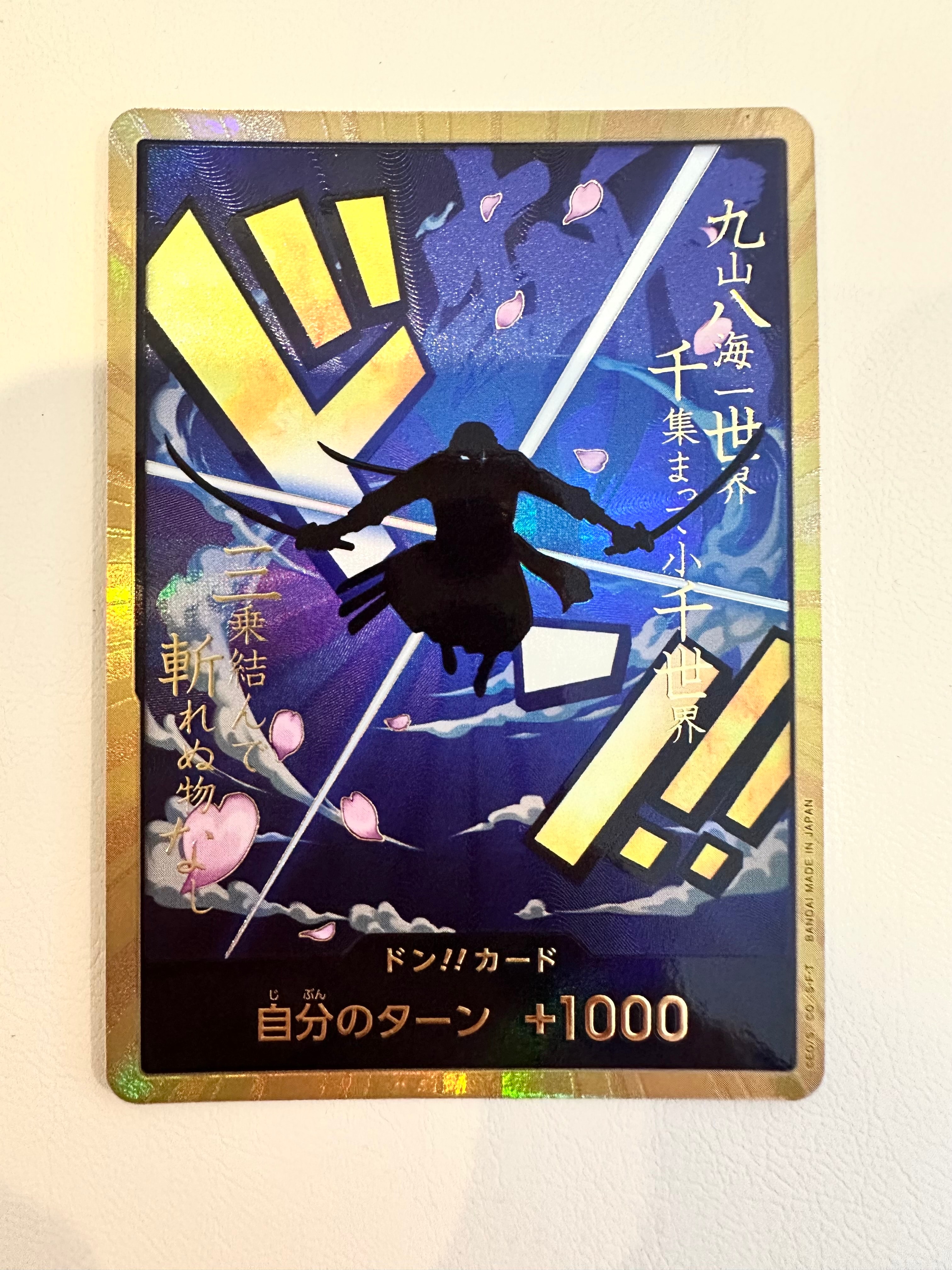 ドン!!カード : ロロノア・ゾロ スーパーパラレル (プレミアム