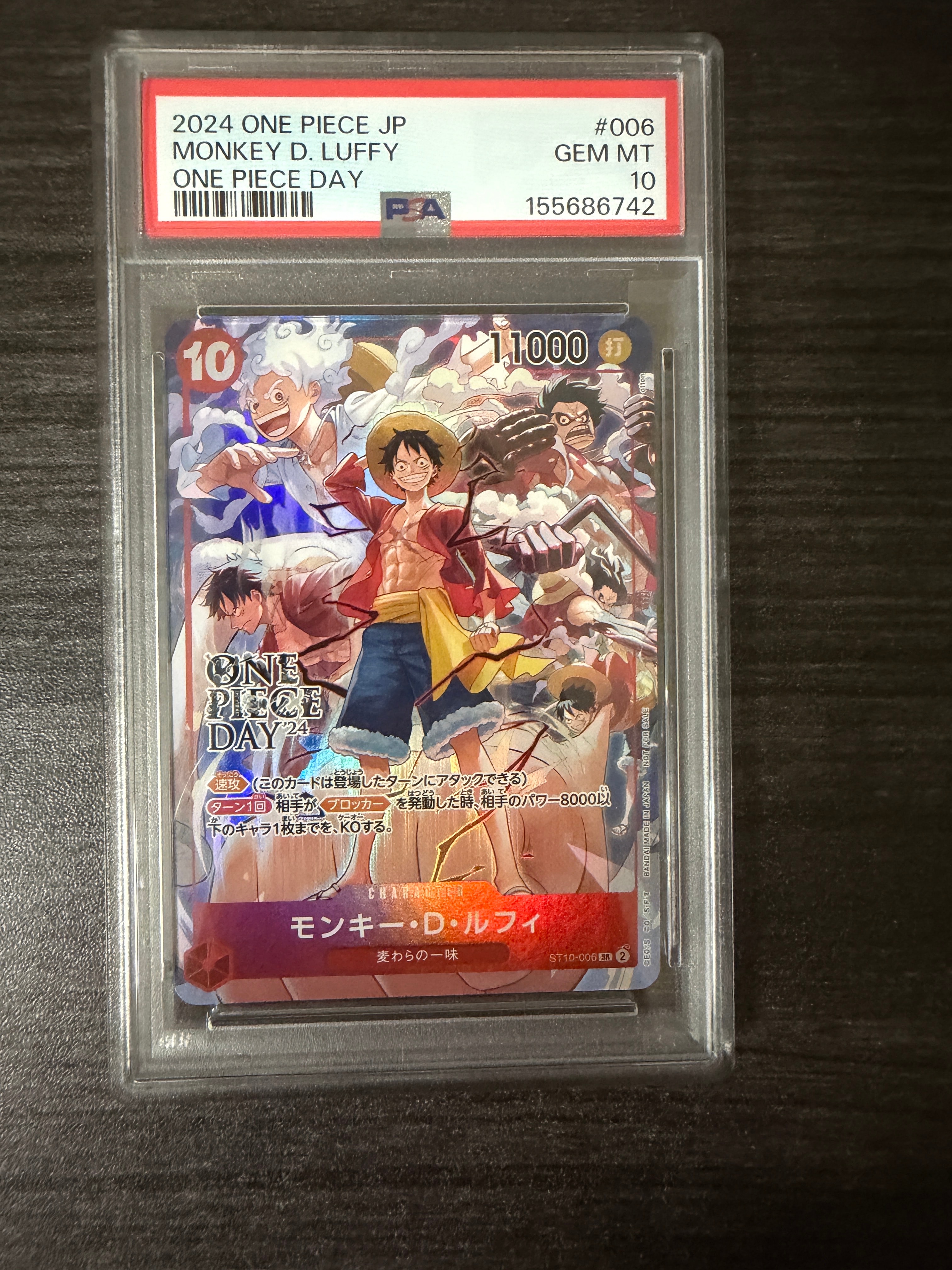 モンキー・D・ルフィ P [P-106](プロモーションカード「スタンダード