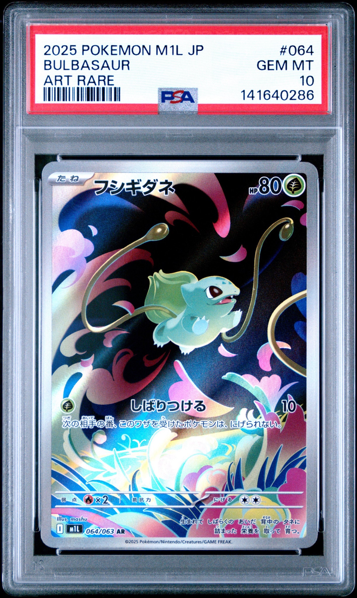 フシギダネ AR [M1L 064/063](拡張パック「メガブレイブ」)