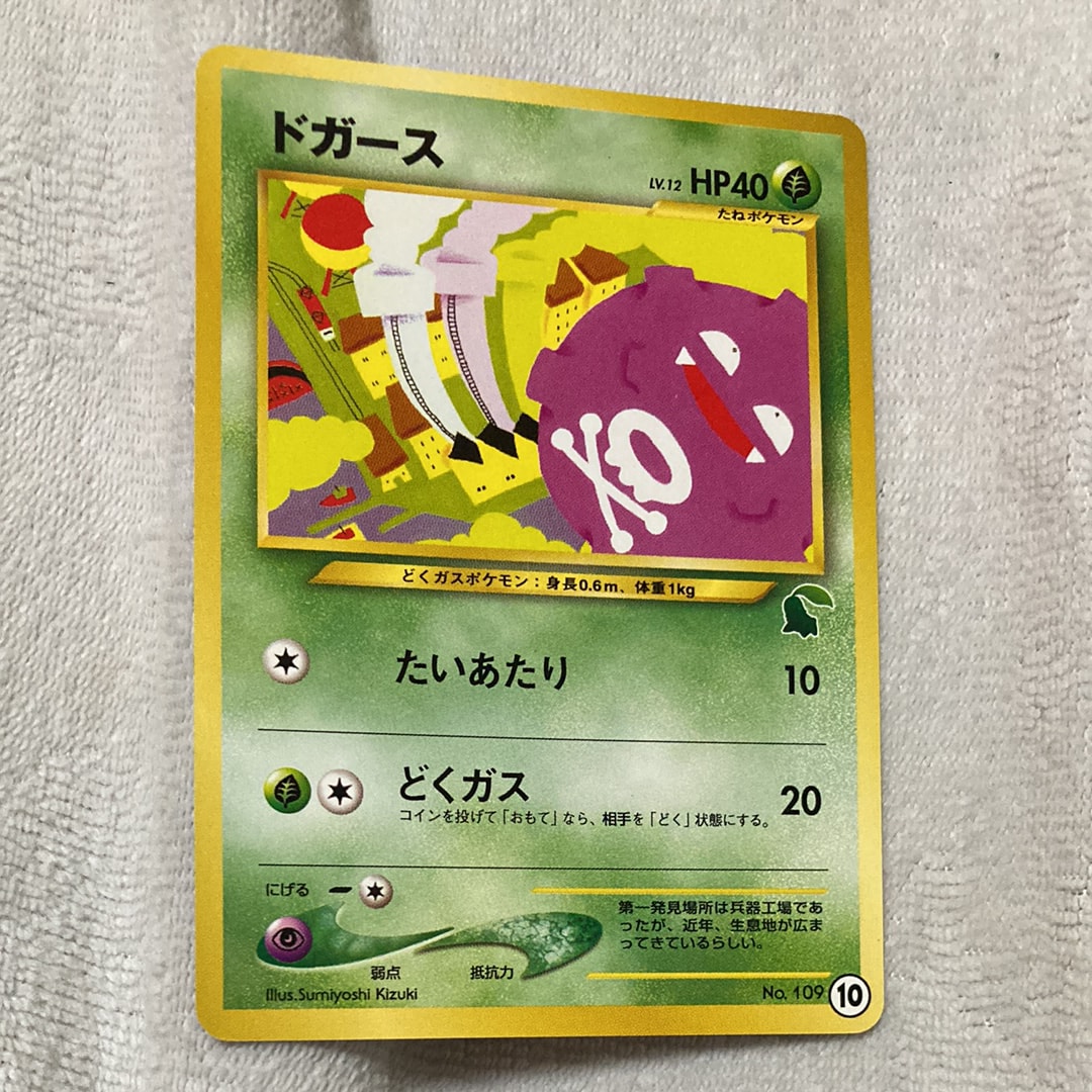ドガース : 旧裏 [neo No.109](ポケモンカード★neo「イントロパック★neo」)
