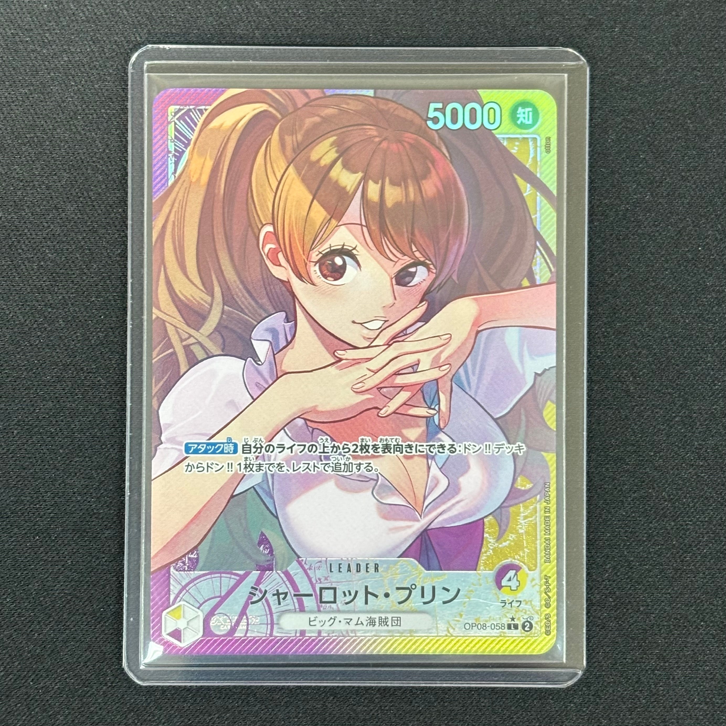 PSA10】シャーロット・プリン L-P [OP08-058](ブースターパック「二