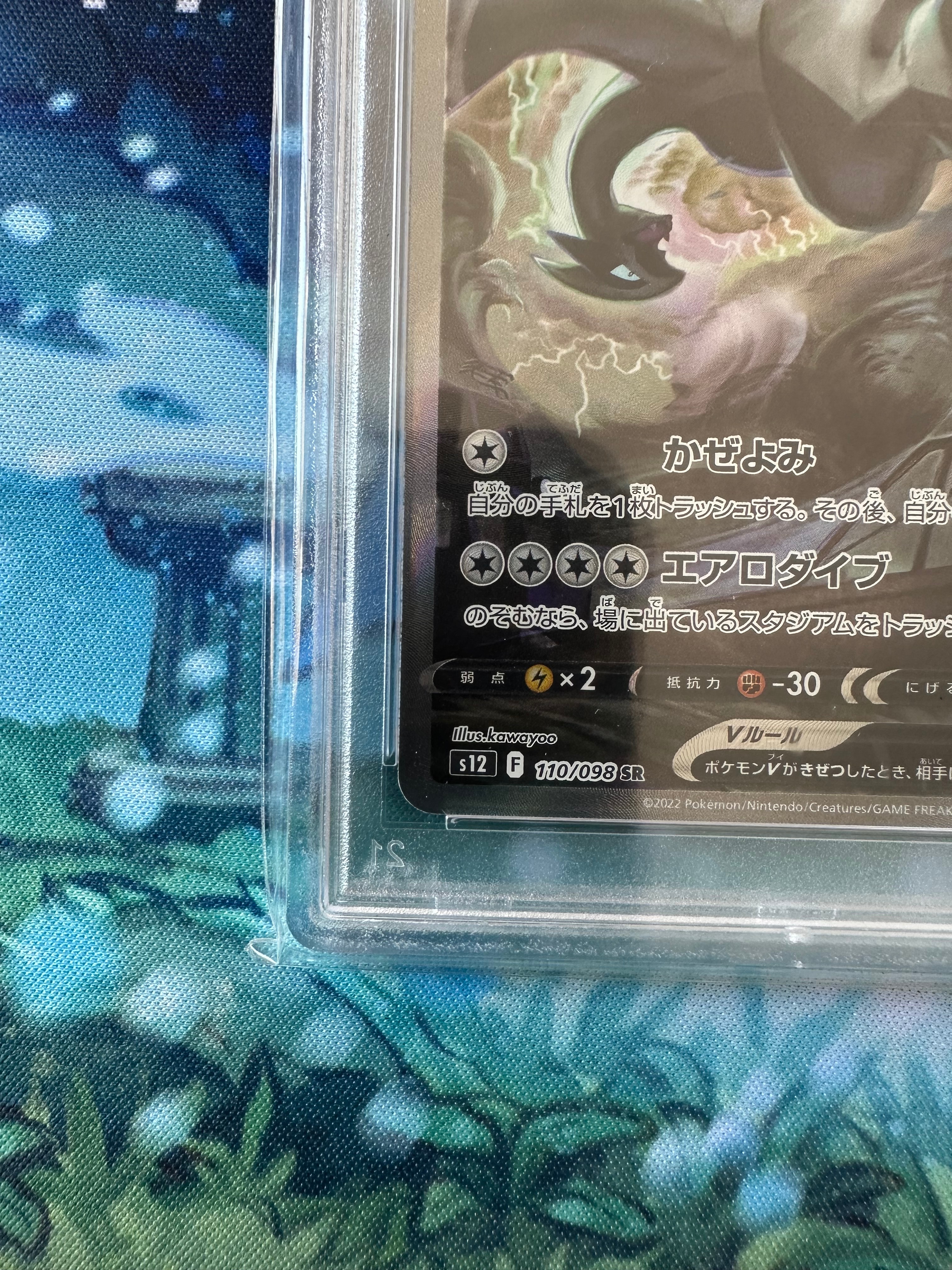 PSA 10]Lugia V SR:SA[s12 110/098](Expansion Pack 