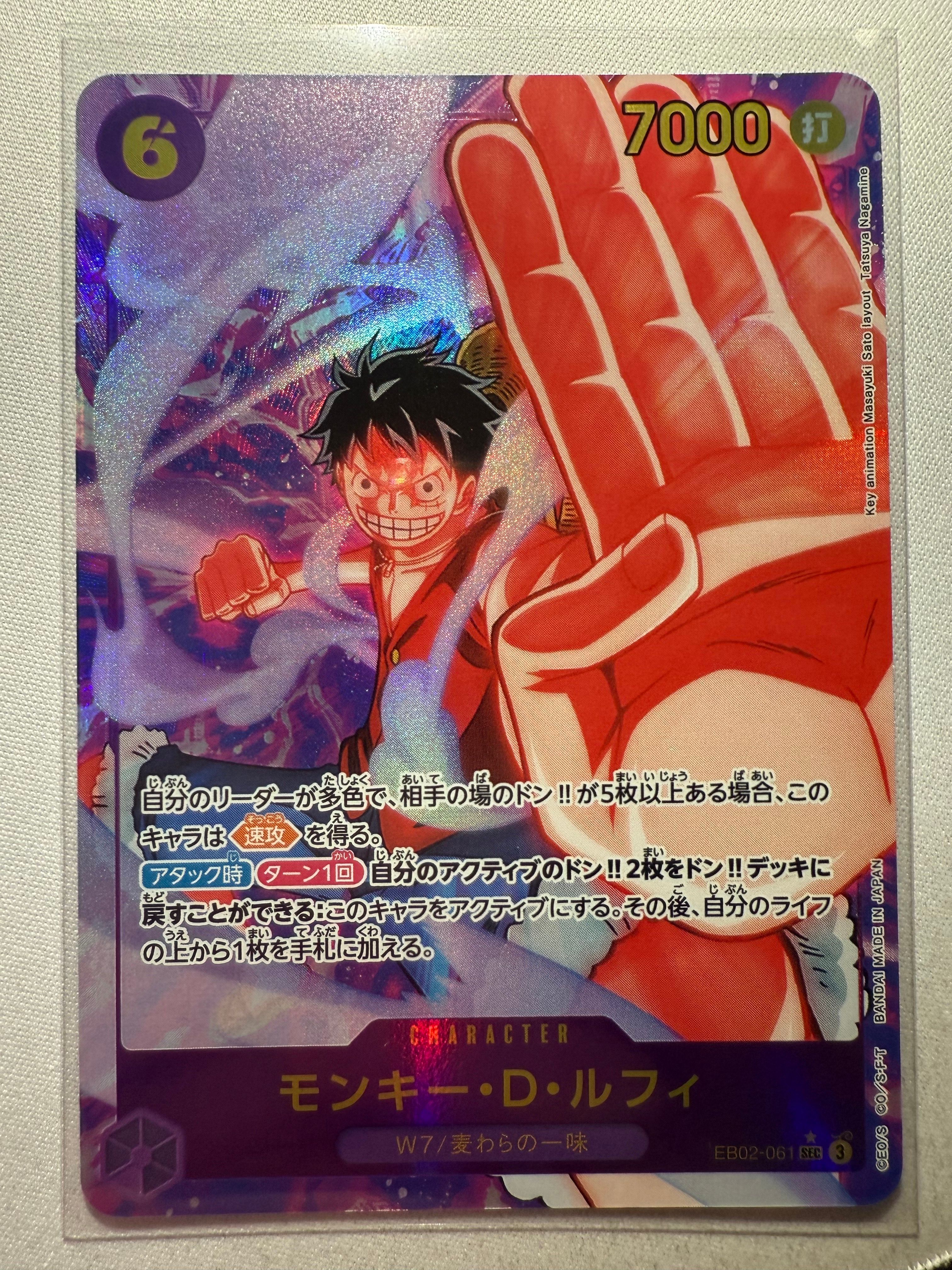 モンキー・D・ルフィ SEC-P [EB02-061](エクストラブースター「アニメ 25th コレクション」)