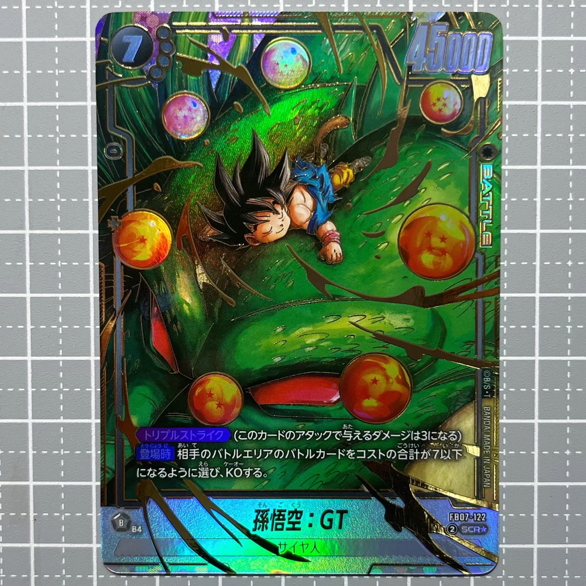 孫悟空：GT SCR☆ [FB07-122](フュージョンワールド「神龍への願い