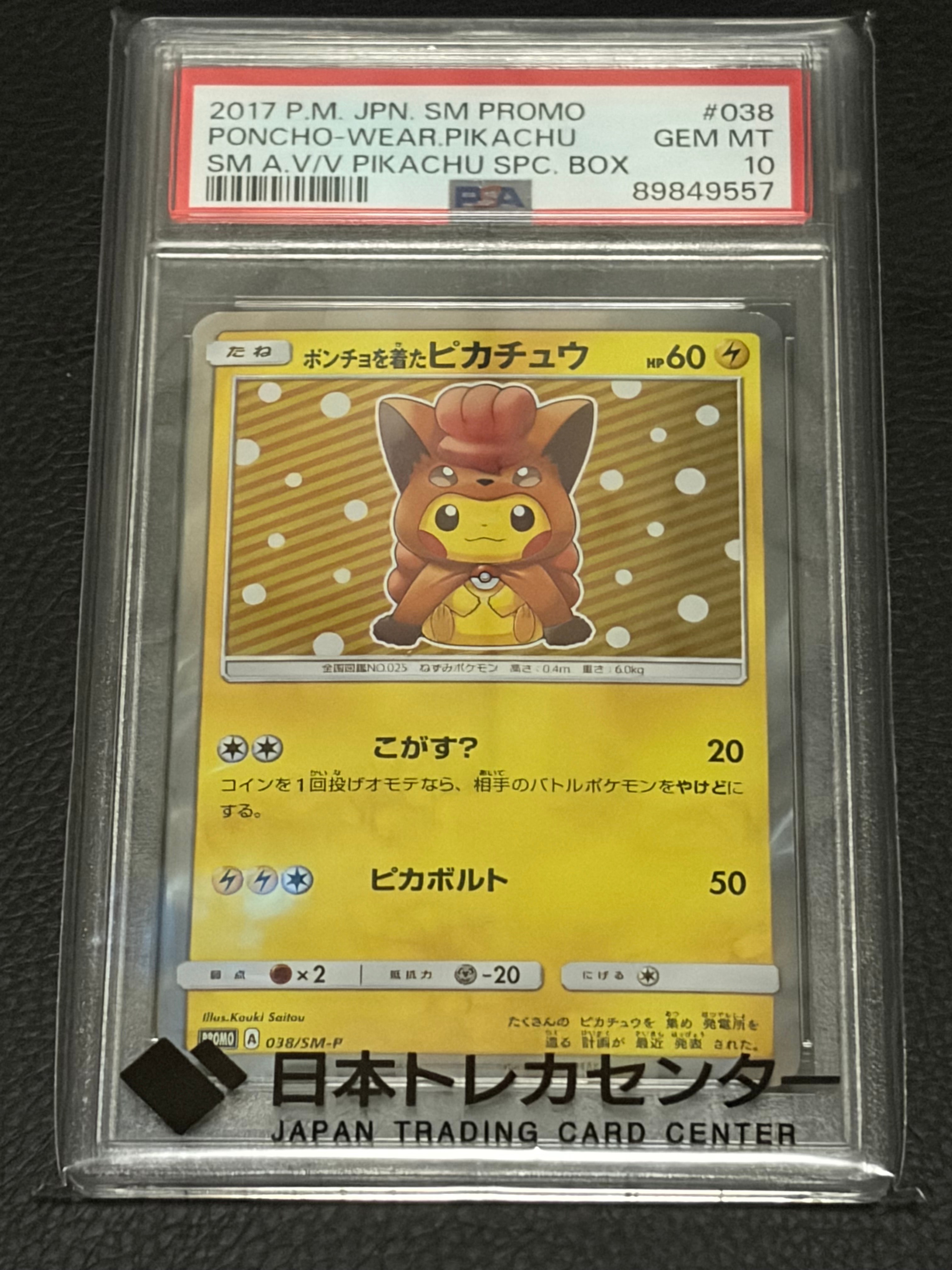 ピカチュウEX SR :1ED [CP6 094/087](コンセプトパック