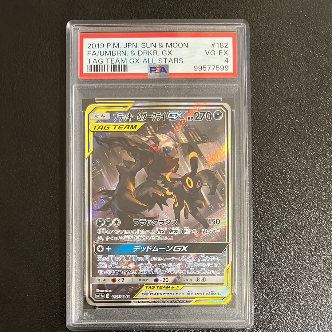 ブラッキー&ダークライGX SR: SA[SM12a 182/173](ハイクラスパック「TAG TEAM GX タッグオールスターズ」)