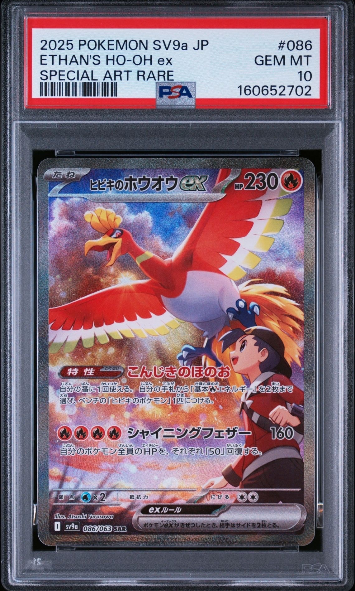 ピカチュウ:プロモ [S-P 132](プロモーションカード「S-P」)の新品