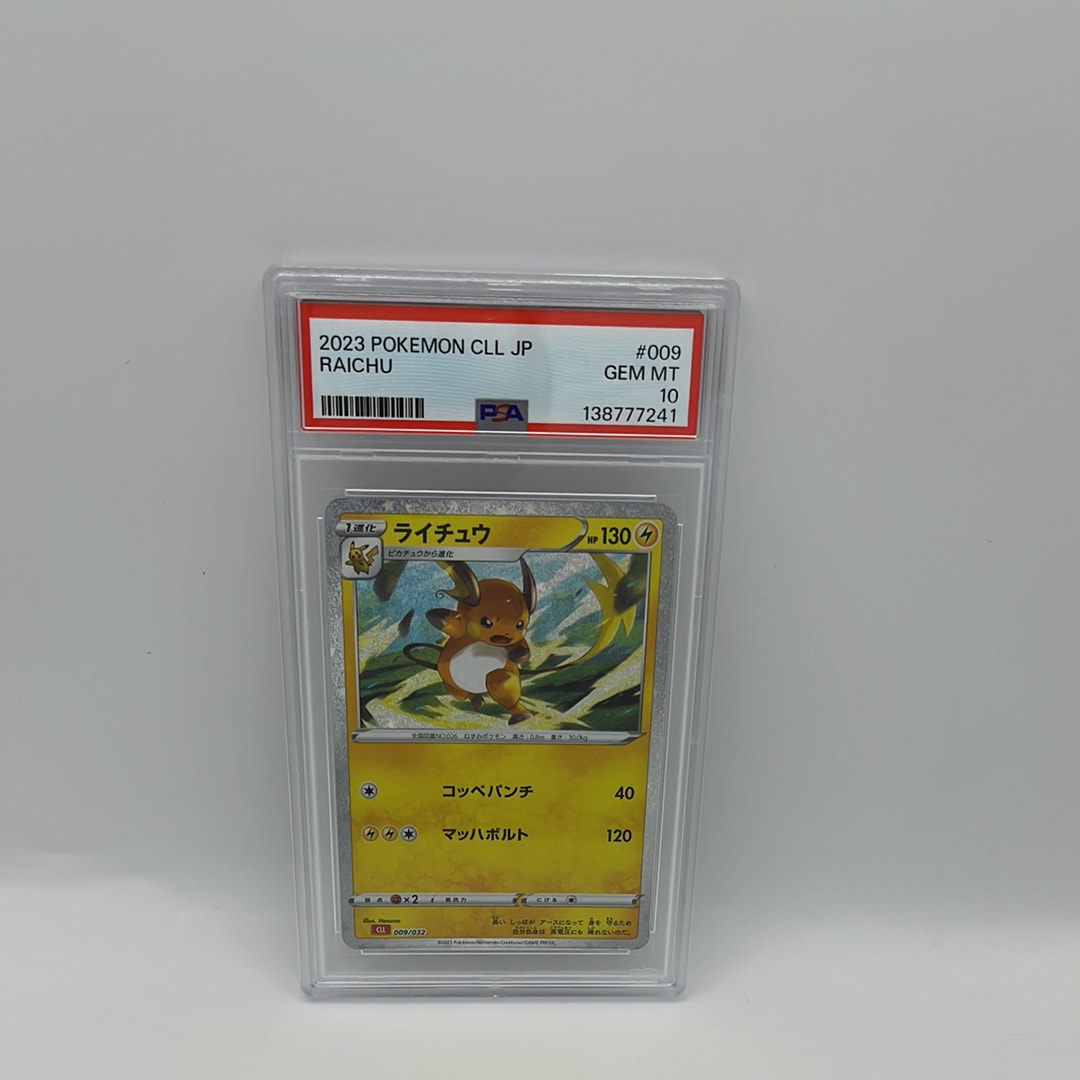 ライチュウ [CLL 009/032](ポケモンカードゲーム Classic)