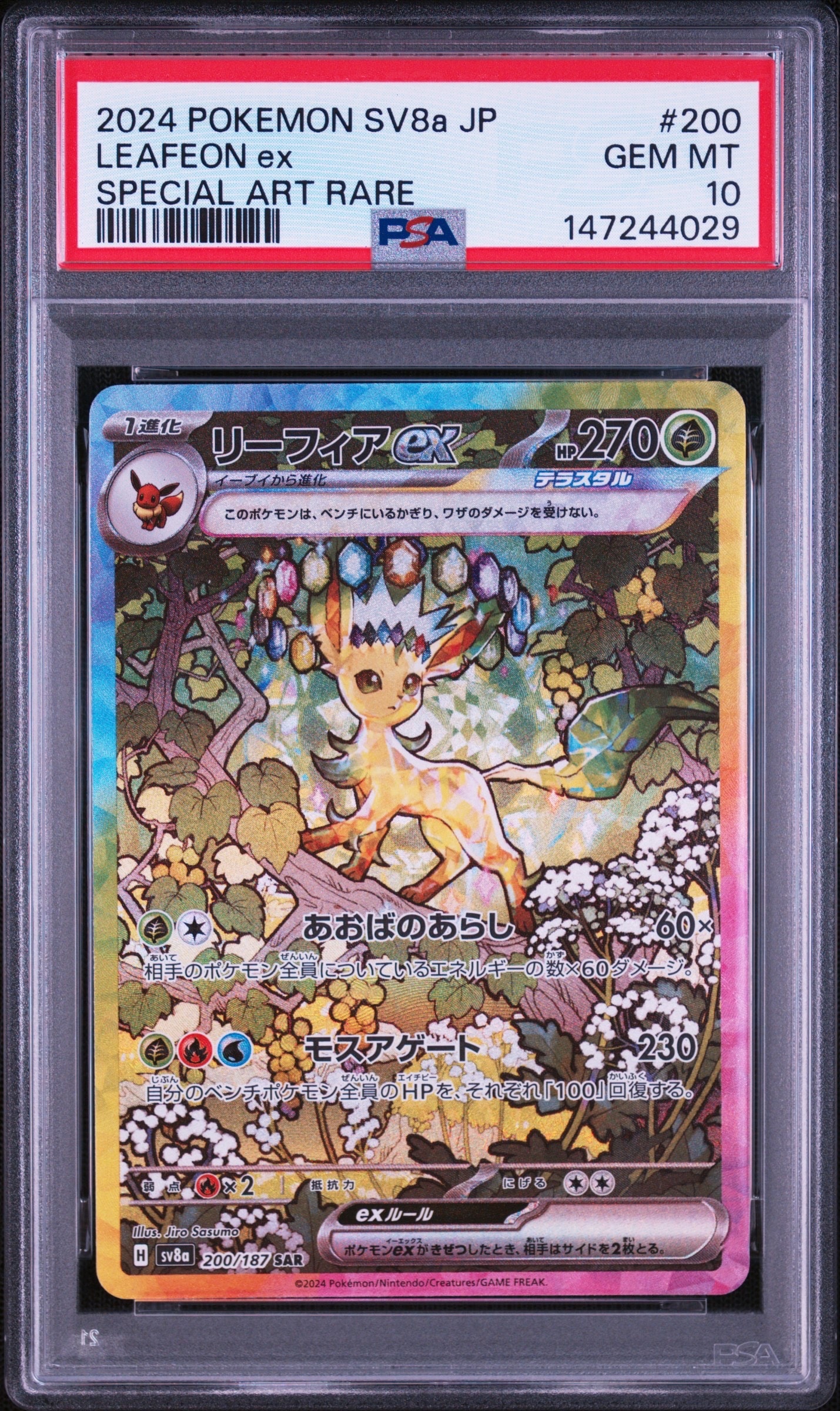 PSA10】ピカチュウ CHR[sm11b 054/049](強化拡張パック「ドリーム