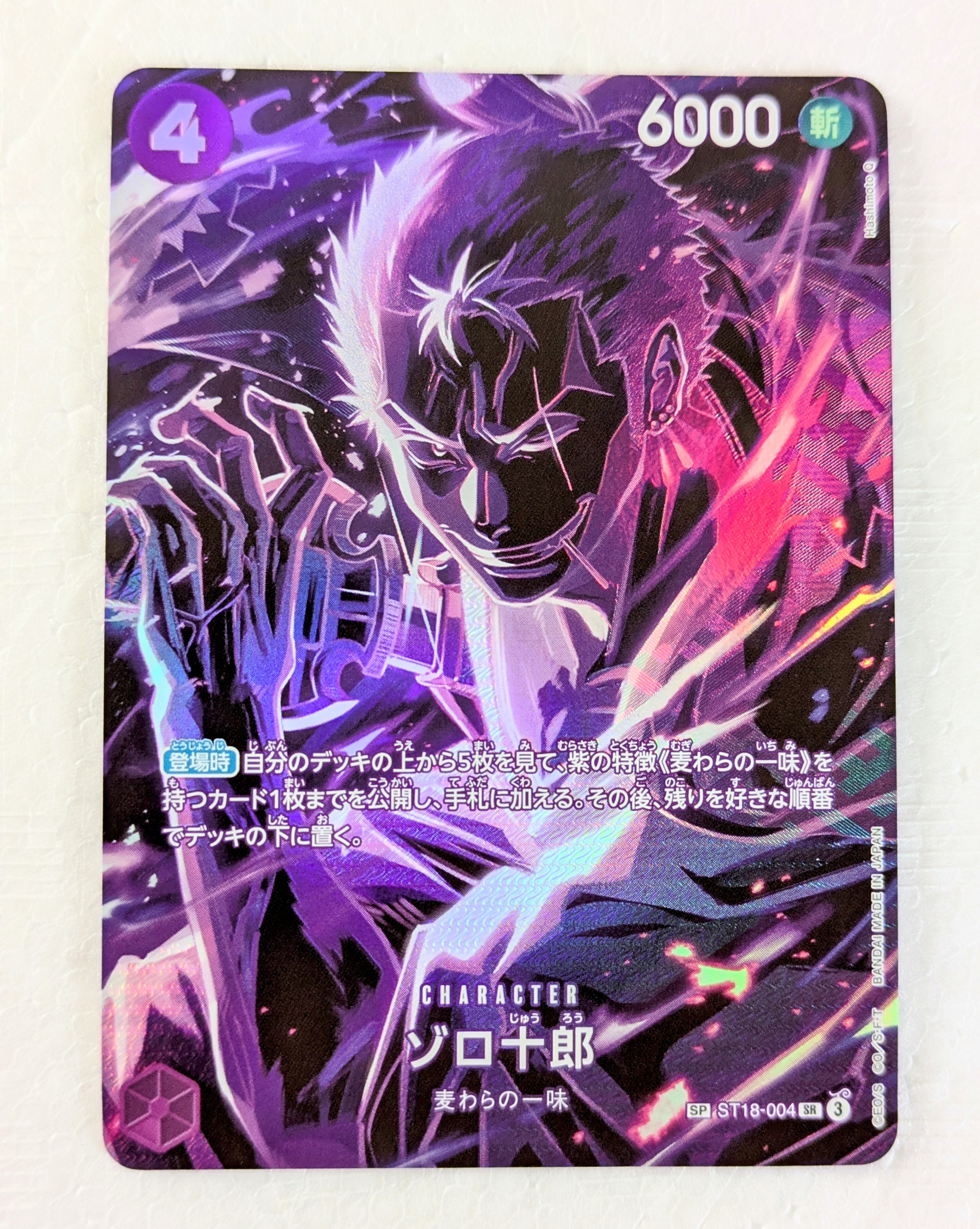 ゾロ十郎 SR-SPC [ST18-004](ブースターパック「師弟の絆」)