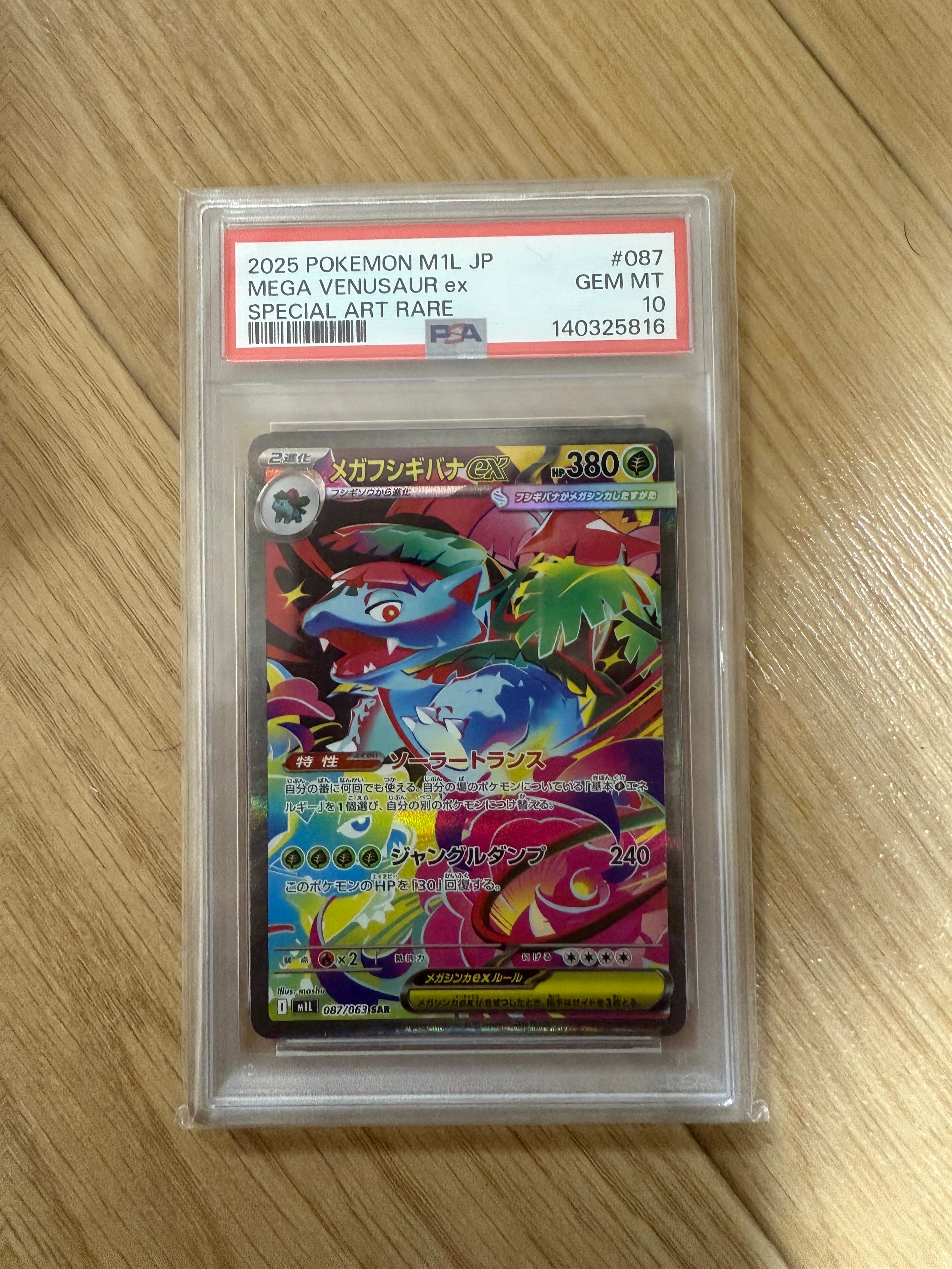 カイリューGX HR SM6a ドラゴンストーム 062/053 pkmn-tcg-en-SM-P-SM156-ot.webp