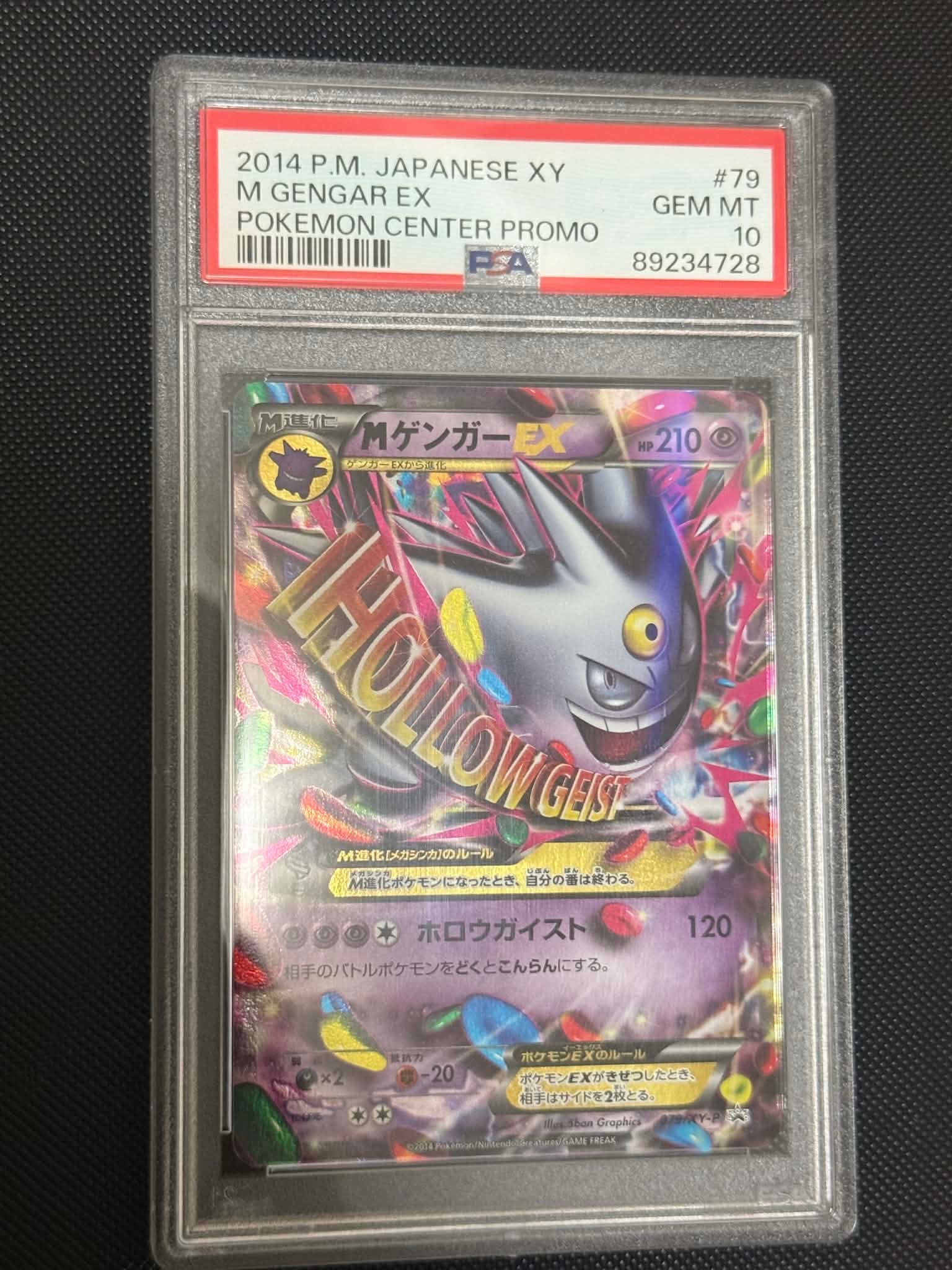 PSA10】MゲンガーEX P [XY-P 079](プロモーションカード「白いメガ