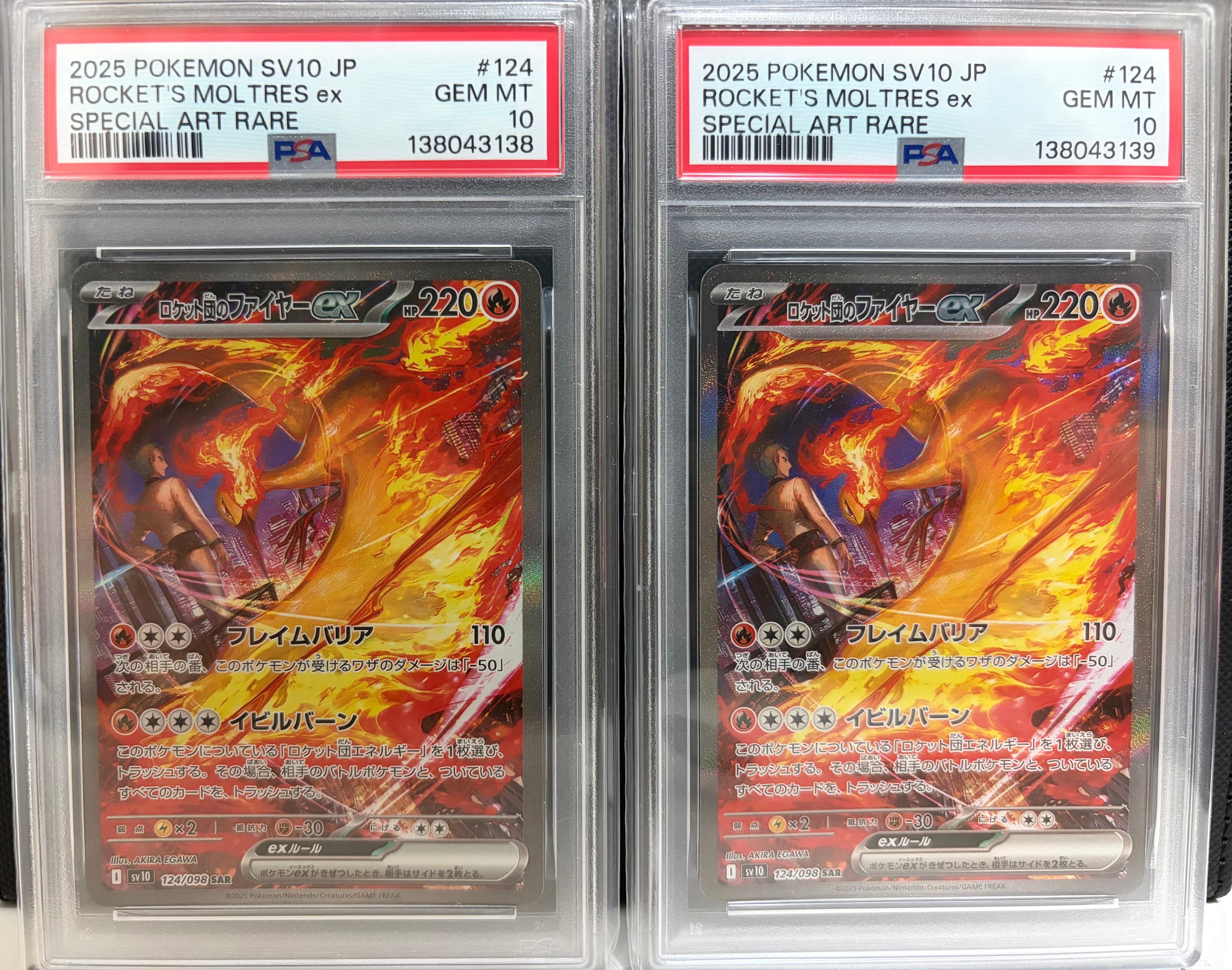 ロケット団のファイヤーex SAR [SV10 124/098](拡張パック「ロケット団の栄光」)