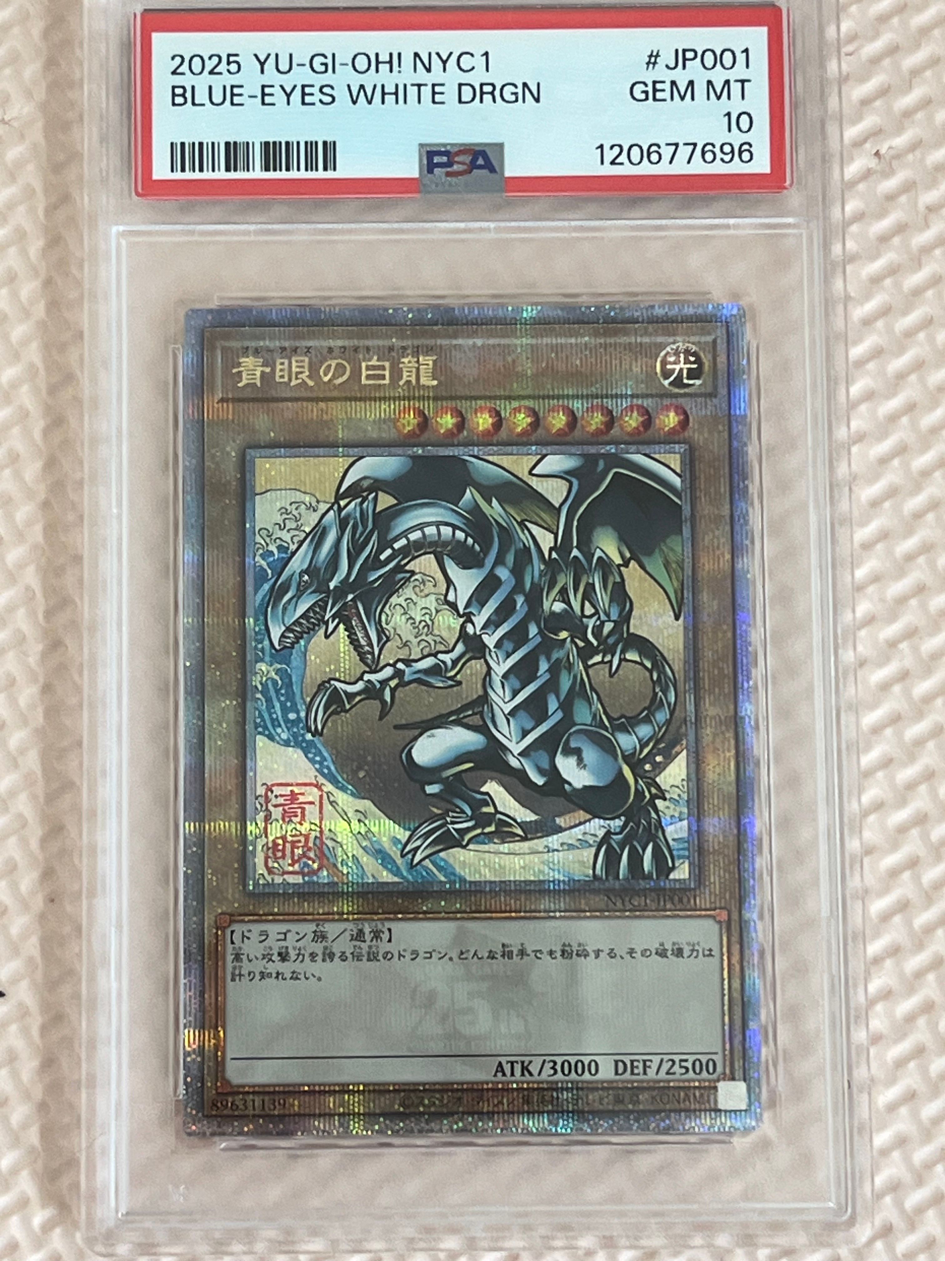青眼の白龍 25th SE [NYC1-JP001](遊戯王カードゲーム25周年 浮世絵風 フレーム切手セット) シングルカード
