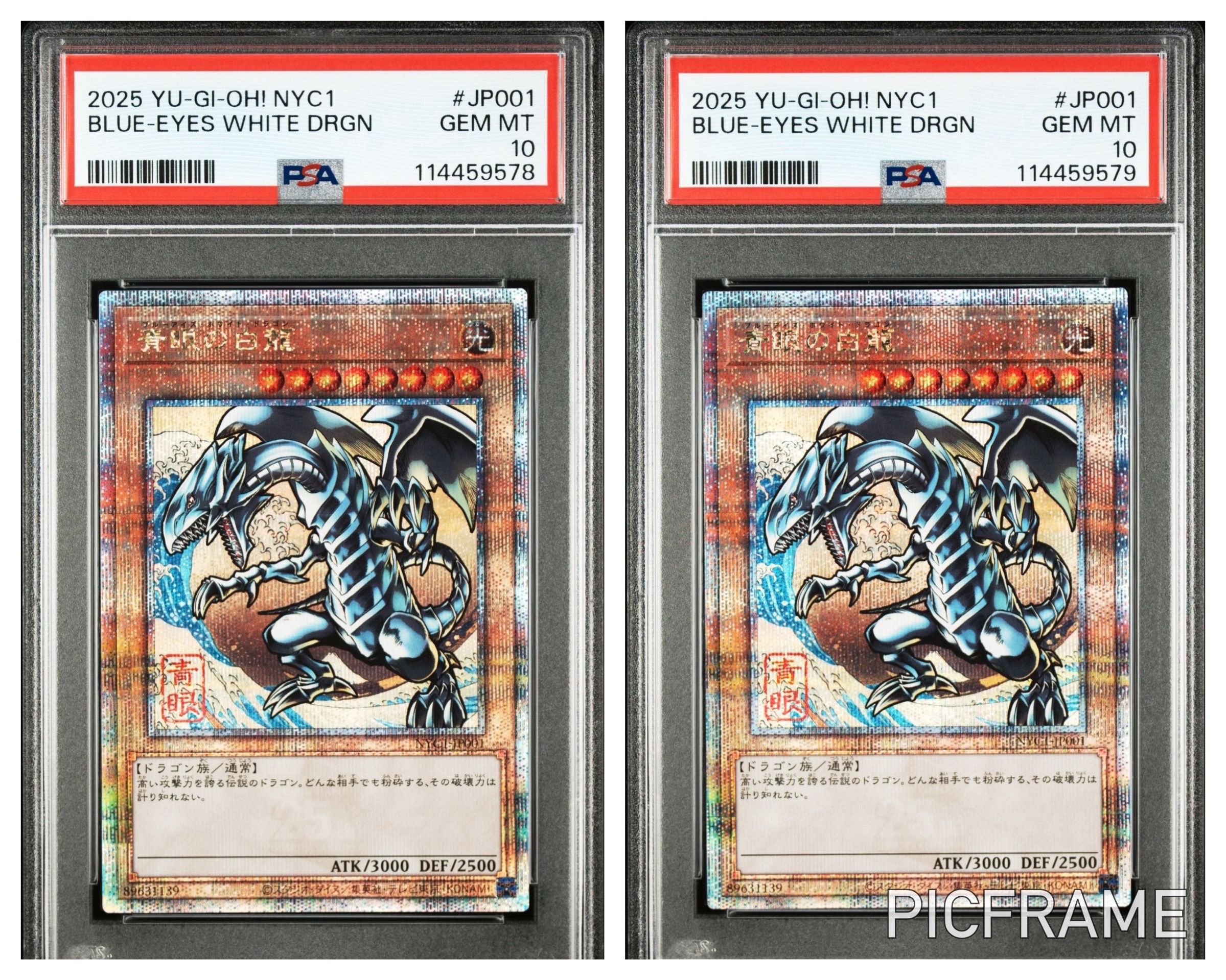 青眼の白龍 25th SE [NYC1-JP001](遊戯王カードゲーム25周年 浮世絵風 フレーム切手セット) シングルカード