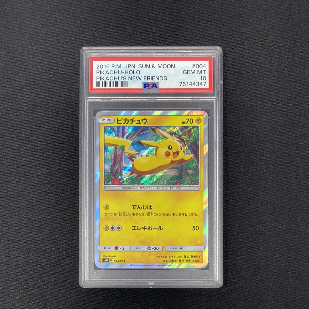 ピカチュウ [SM0 004/004](ピカチュウと新しい仲間たち)