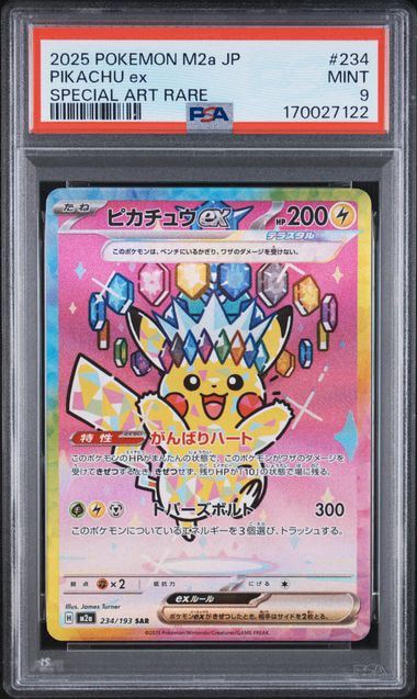 PSA9】ピカチュウex SAR [M2a 234/193](ハイクラスパック「MEGA