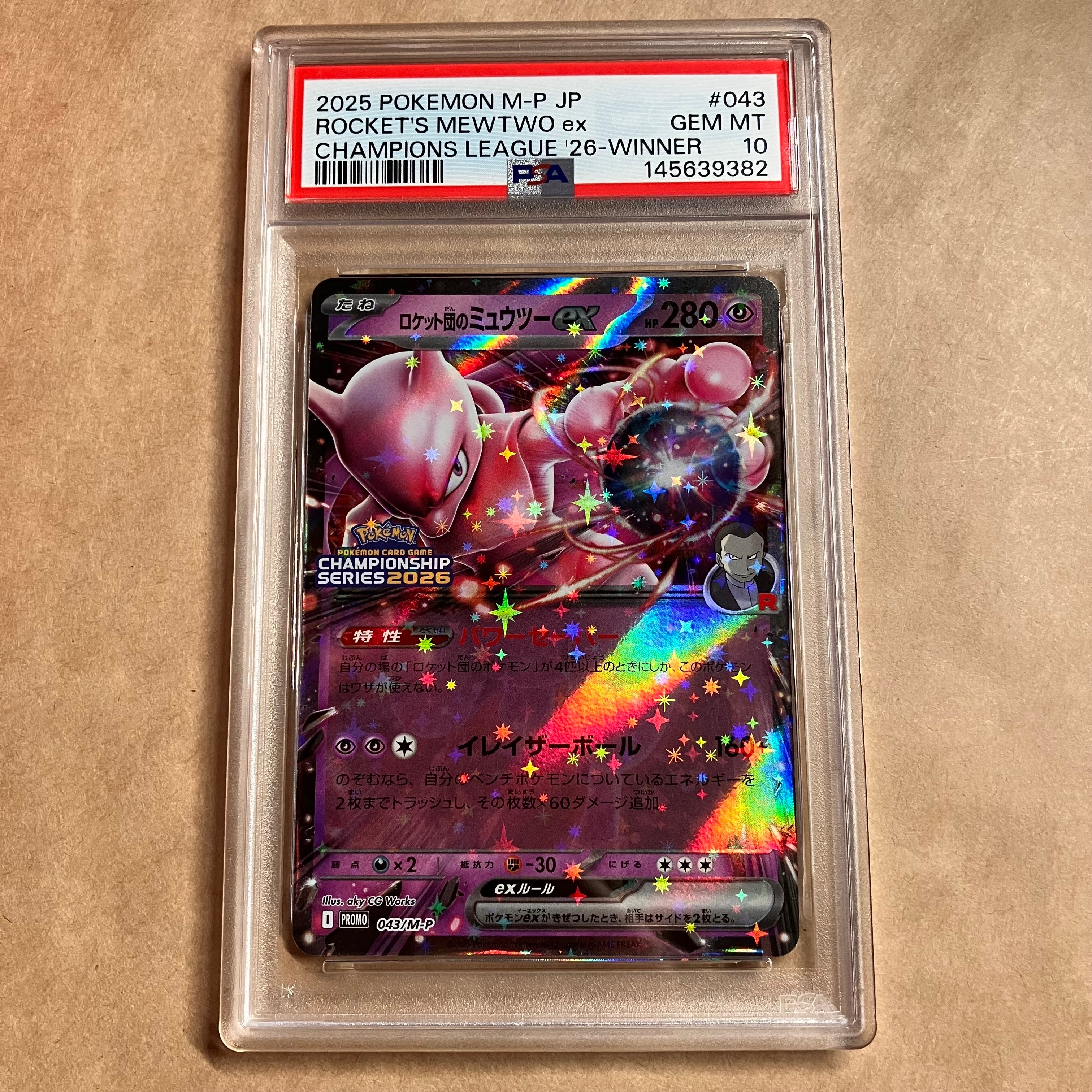 ギャラドスEX UR :1ED [XY9 089/080](拡張パック「破天の怒り」)の新品