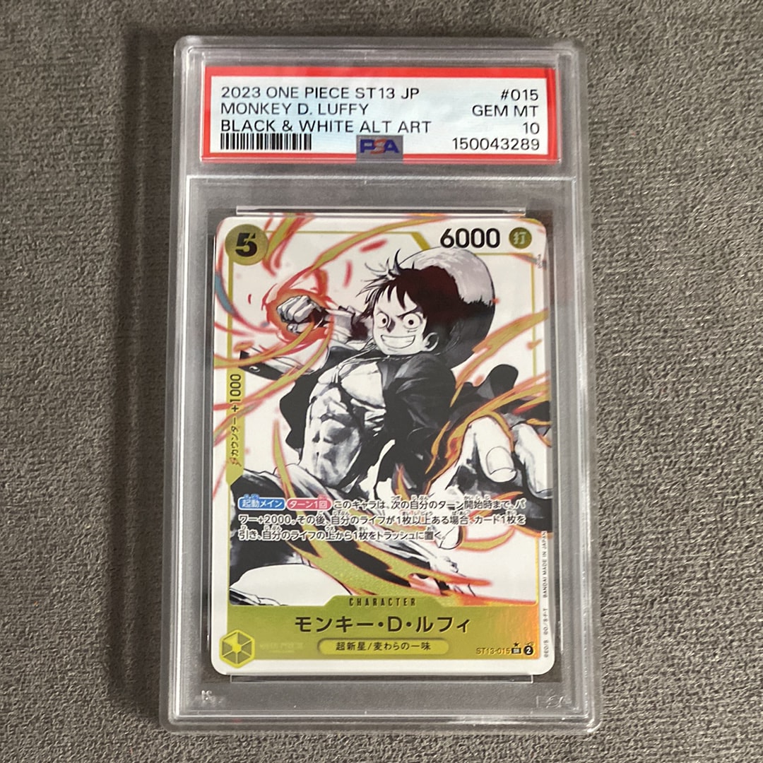 モンキー・D・ルフィ SR-P [ST13-015] (アルティメットデッキ 3兄弟の