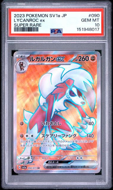 PSA10】ロケット団のおねーさん ☆ : 旧裏 [PMCG4](拡張パック