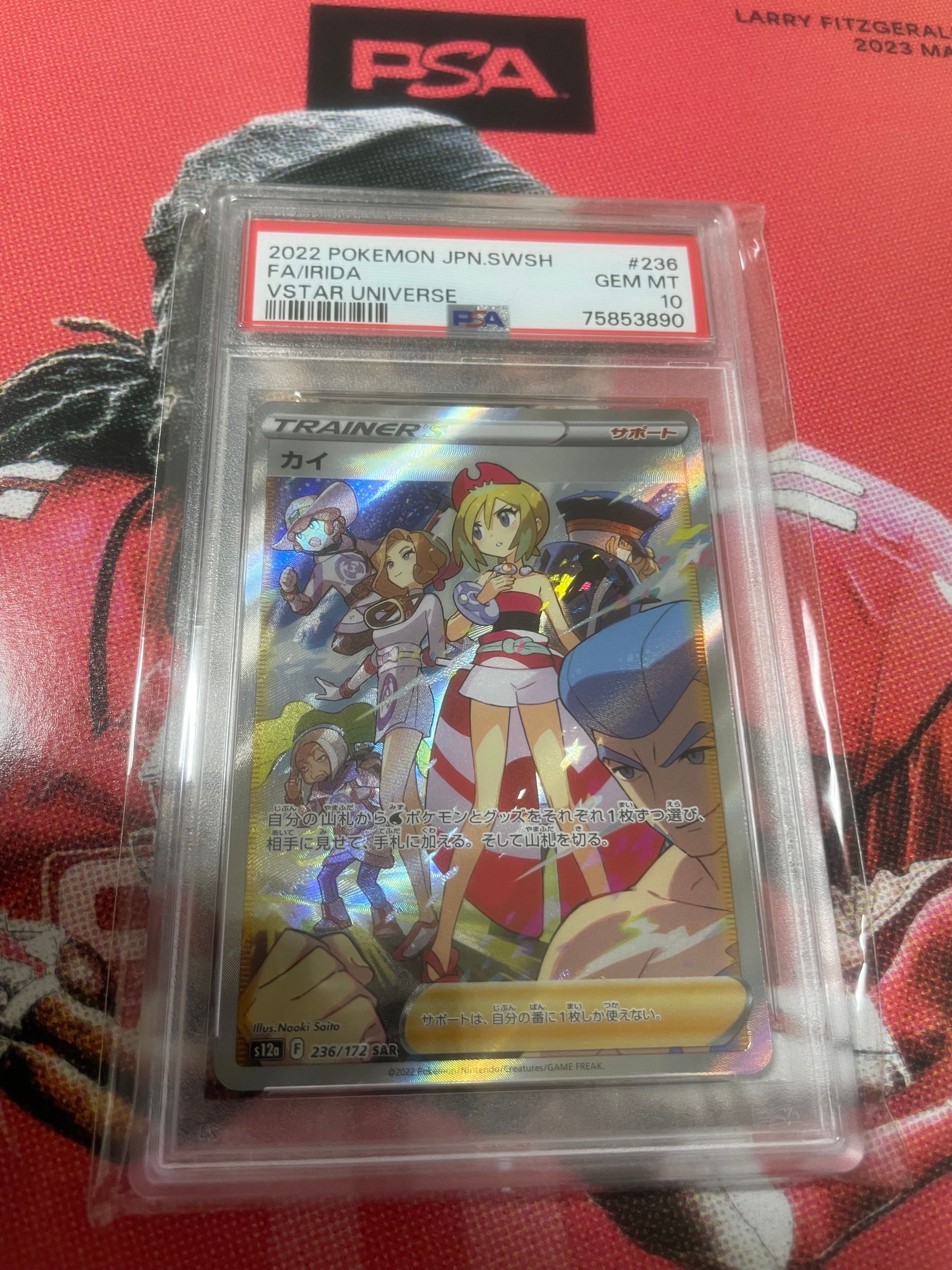 カイ SAR[s12a 236/172](ハイクラスパック「VSTARユニバース」)