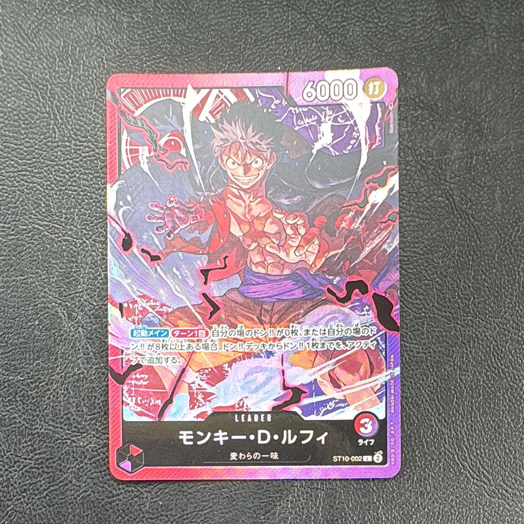 モンキー・D・ルフィ L [ST10-002] (アルティメットデッキ “三船長”集結)
