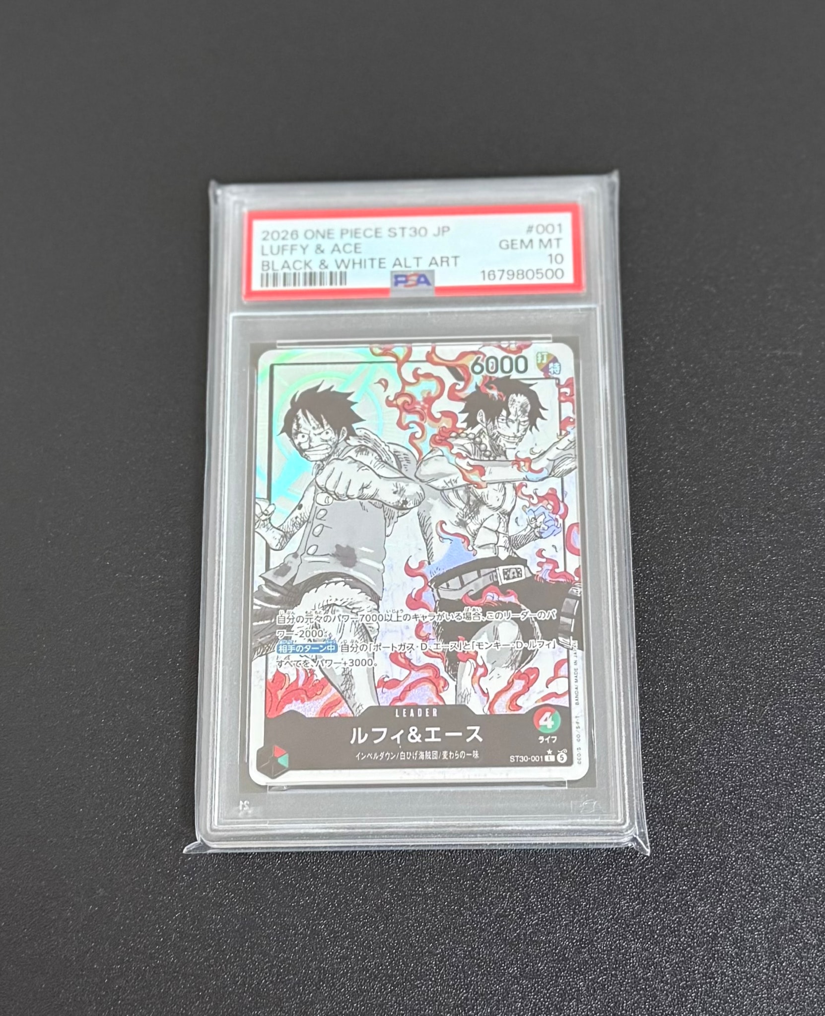ルフィ&エース L-P [ST30-001](スタートデッキEX「ルフィ&エース ボーナスパック」)