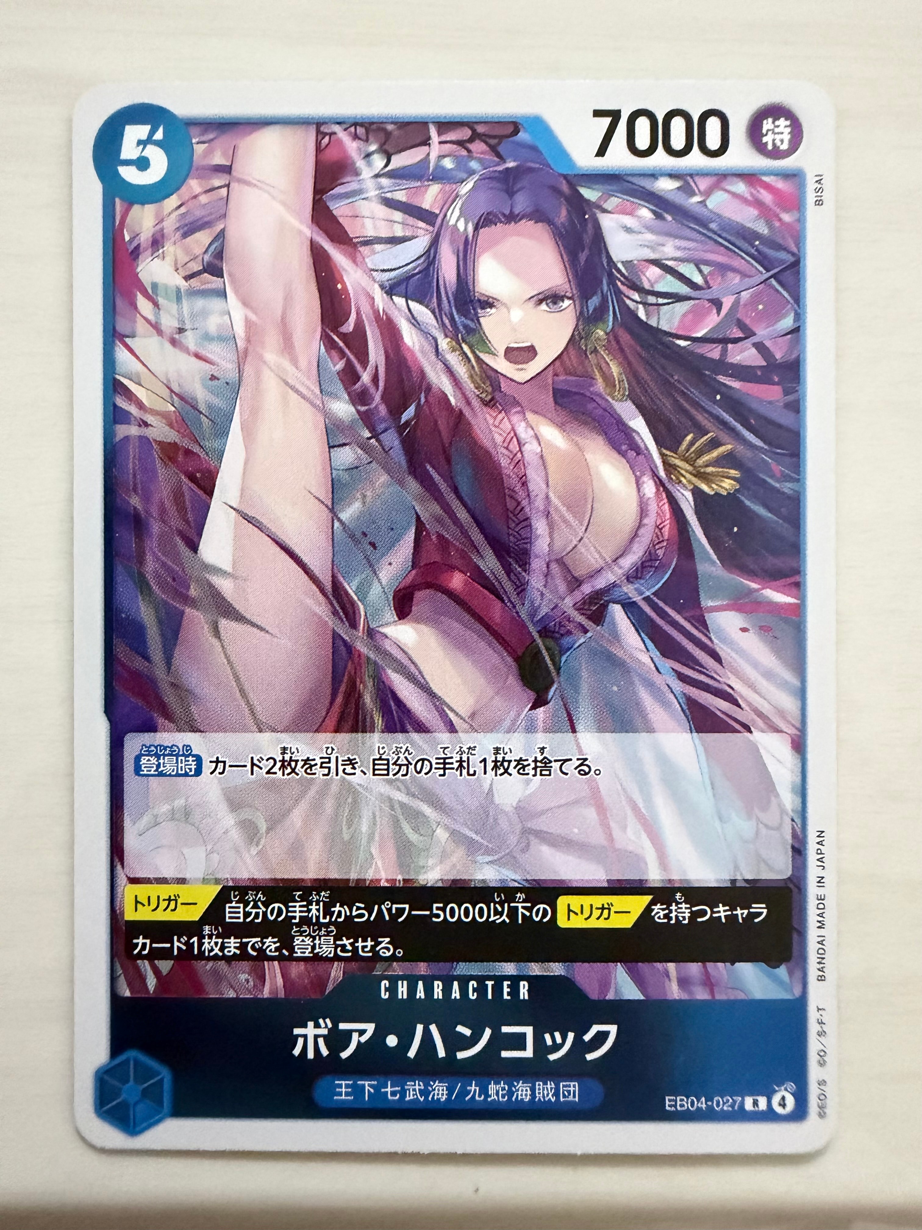 シャンクス SR-SPC [ST16-004](ブースターパック「神速の拳」)の新品