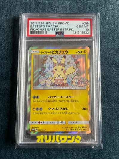 白かけ、傷なし完美品】イースターのピカチュウ プロモ 055/SM-P 白かけ、傷なし完美品】イースターのピカチュウ プロモ 055/SM-P