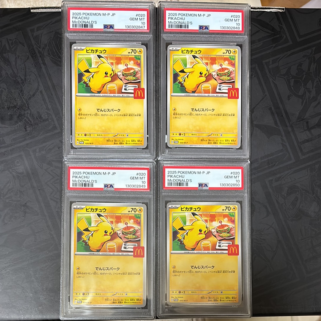 ピカチュウ P [M-P 020](プロモカードパック「マクドナルド ハッピーセット2025」)