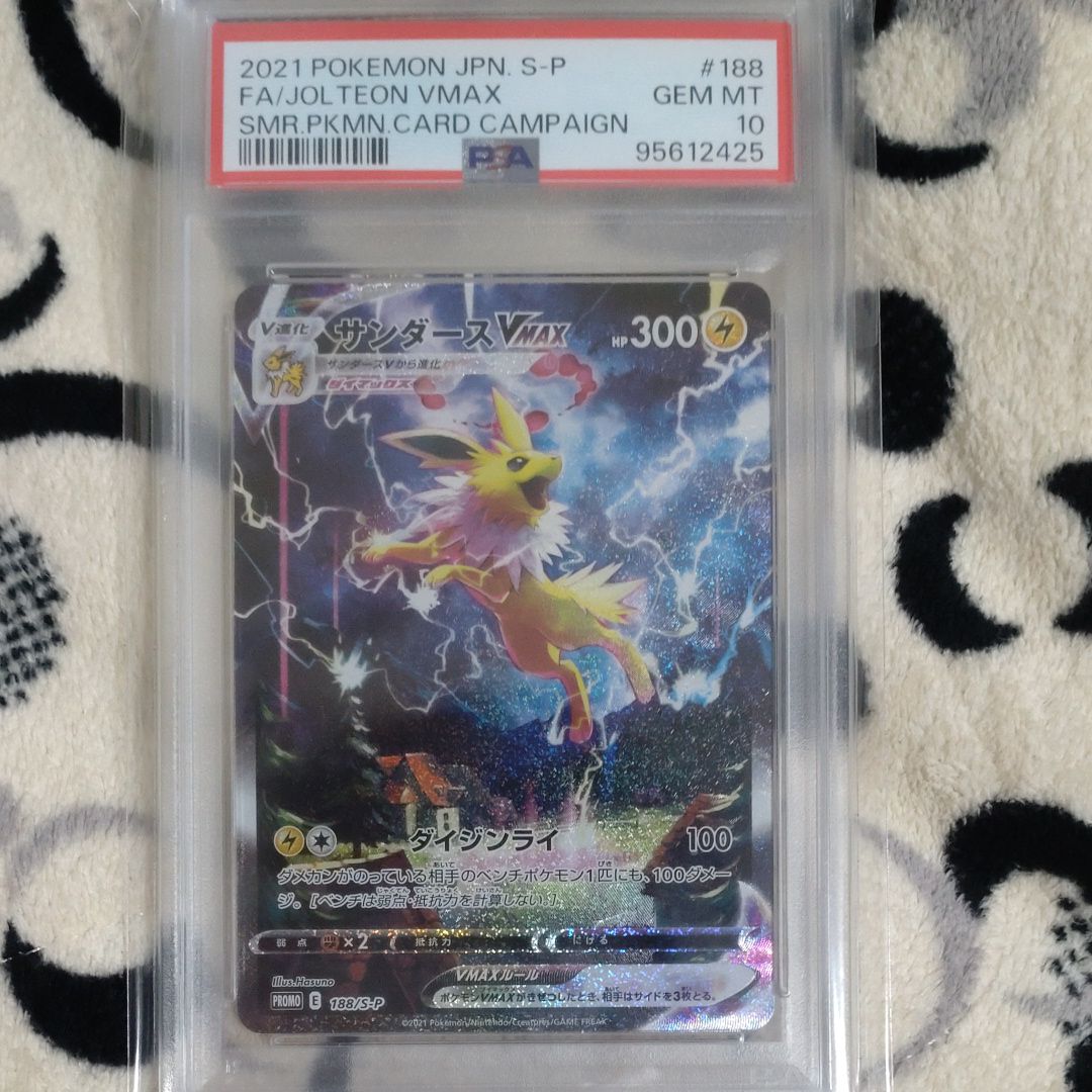 jolteon vmax pokemon card Jolteon VMAX - SWSH184