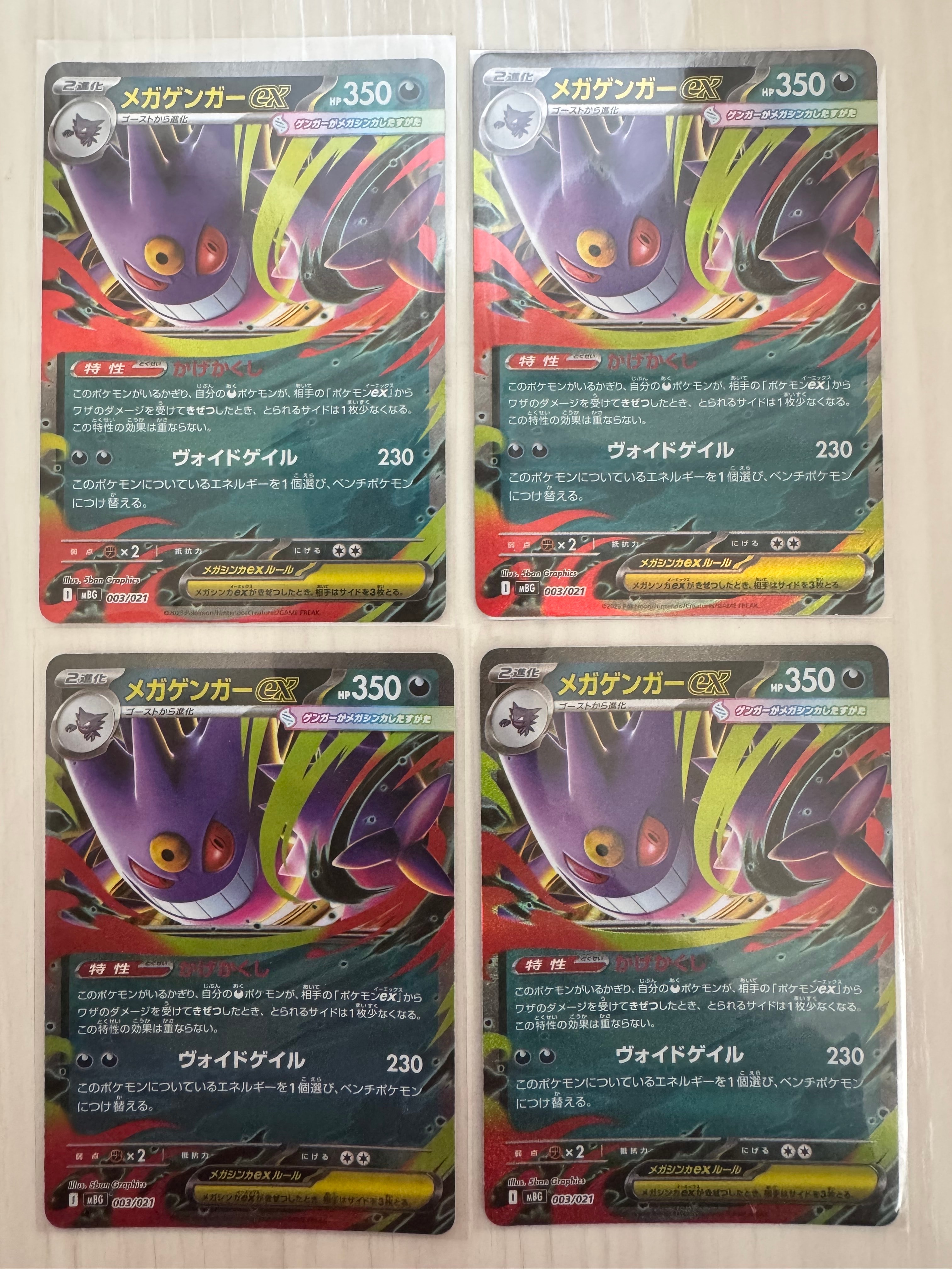 【PSA10】メガゲンガーex [MBG 003/021] 3連番 PSA10】メガゲンガーex 003/021 - メルカリ