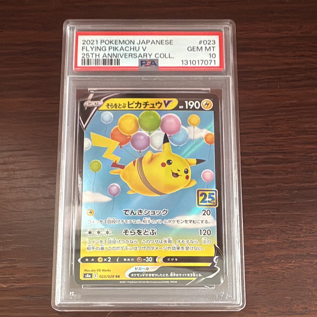 カナザワのピカチュウ　144/S-P プロモ カナザワのピカチュウ 144/S-P プロモ PSA10｜トレファクONLINE