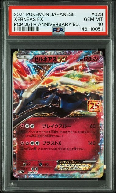 PSA10】ゼルネアスEX: プロモ [S8a-P 023](プロモカードパック 25th