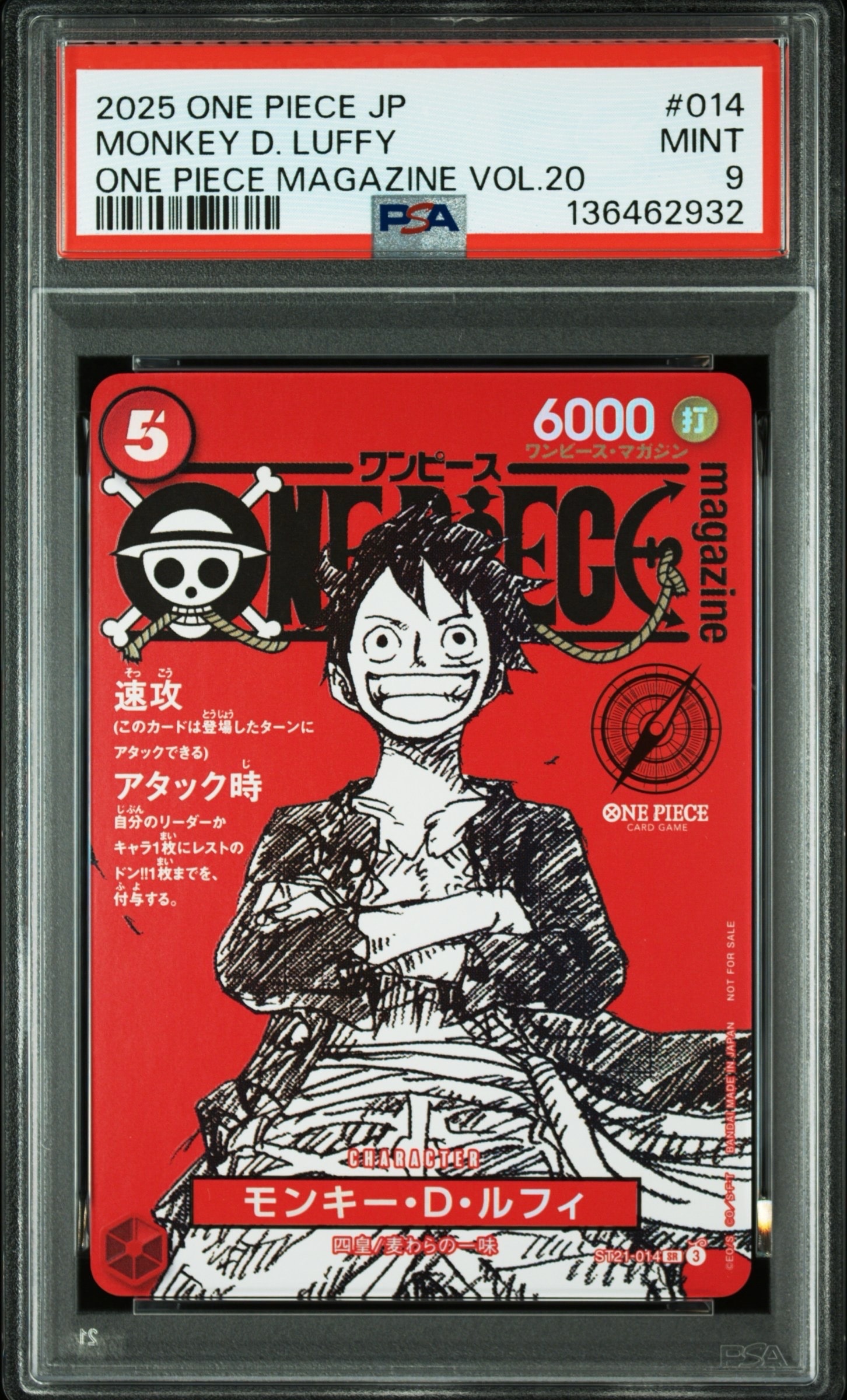 モンキー・D・ルフィ SR [ST21-014](プロモーションカード「ワンピースマガジン 特集 週刊少年ジャンプとワンピース 020」)