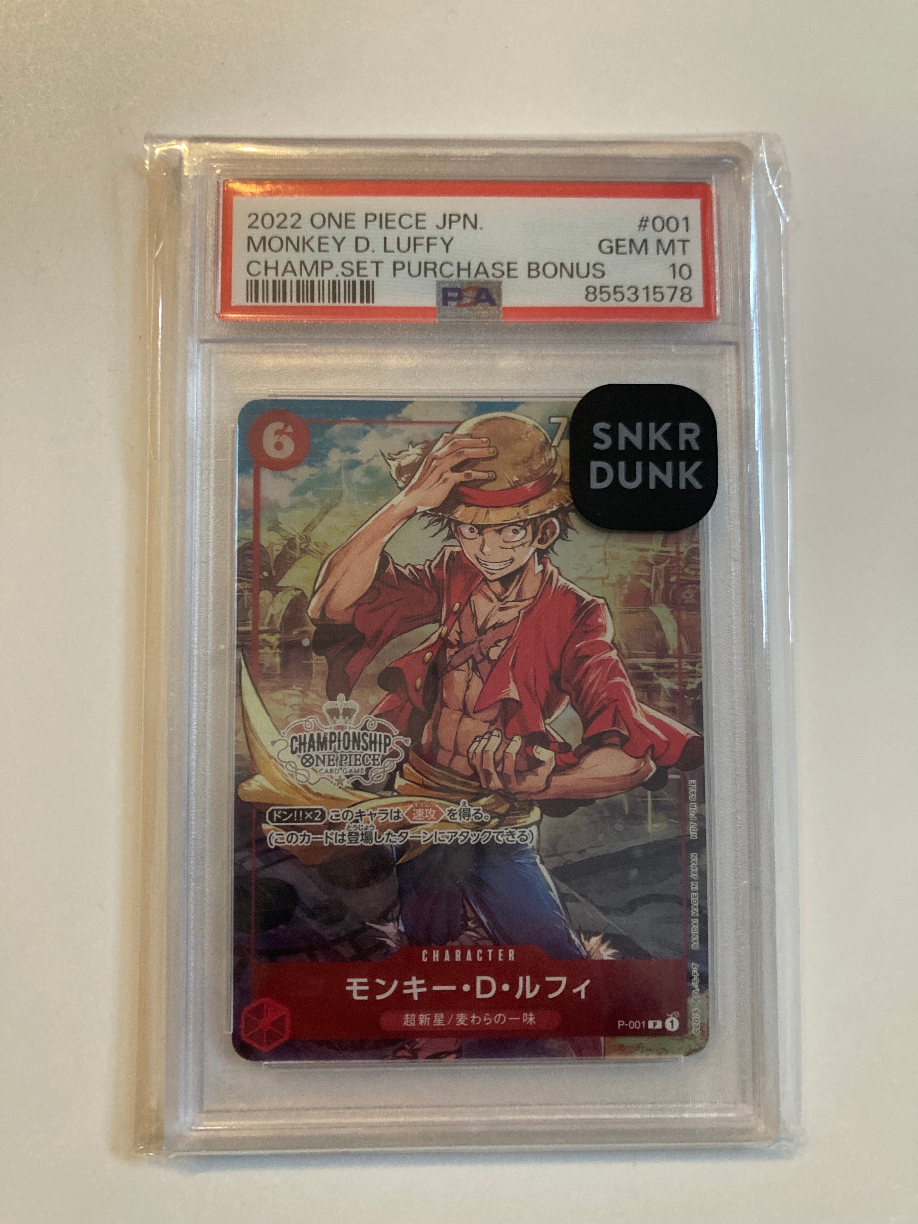 モンキー・D・ルフィ P [P-001] (チャンピオンシップセット 特典)