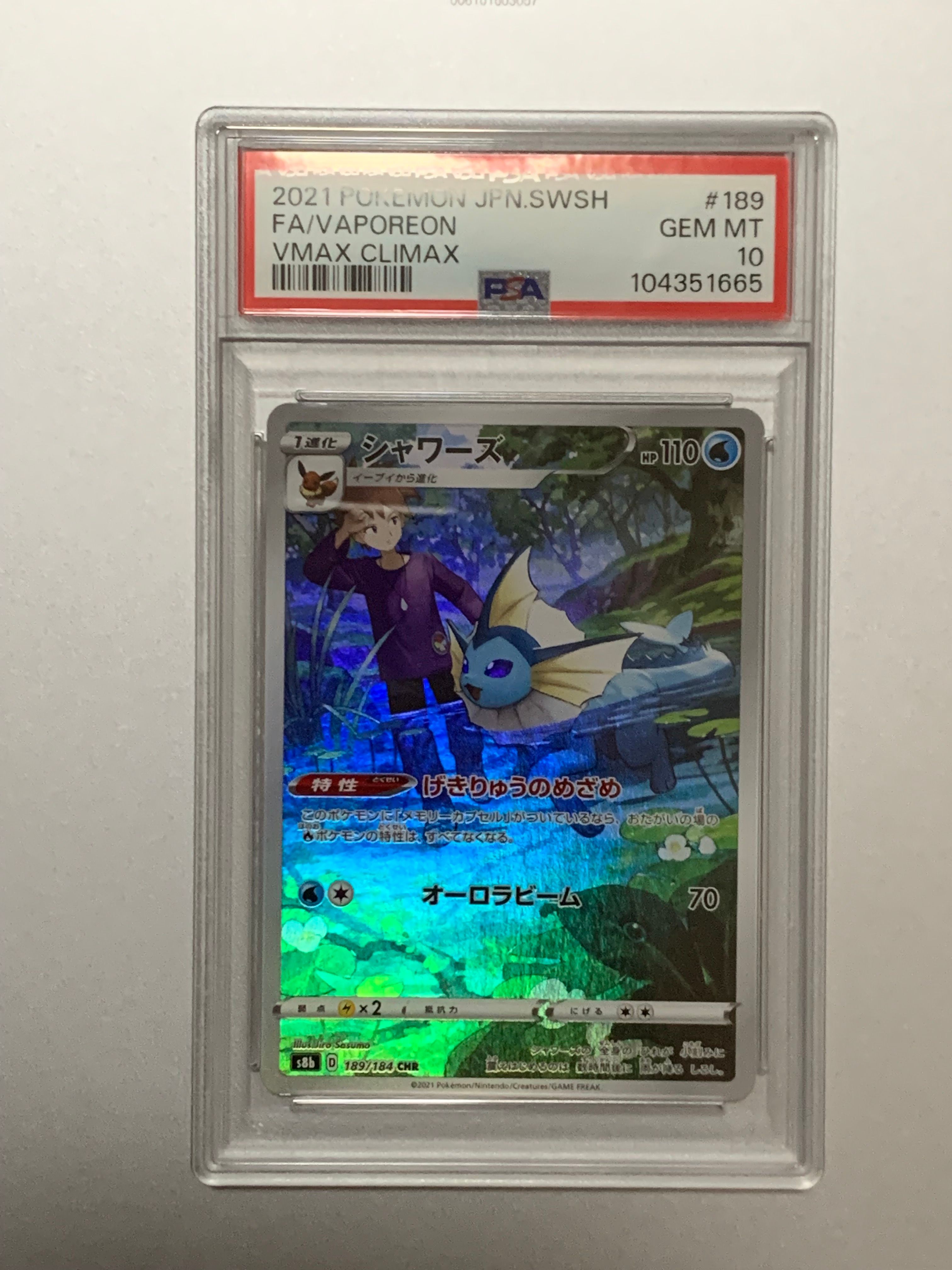 シャワーズ CHR[s8b 189/184](ハイクラスパック「VMAXクライマックス」)